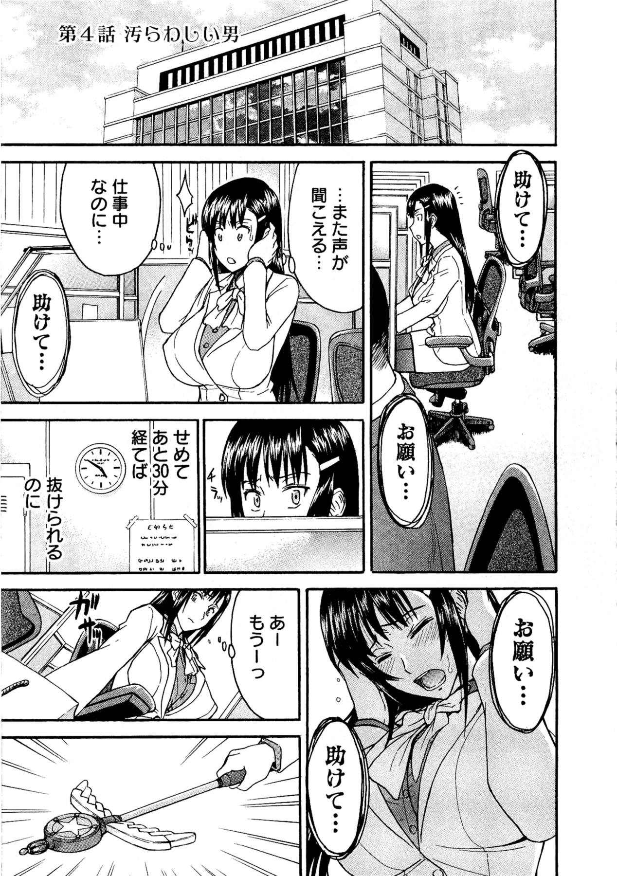 【ツナガミイノマル】マジカリスVol.1