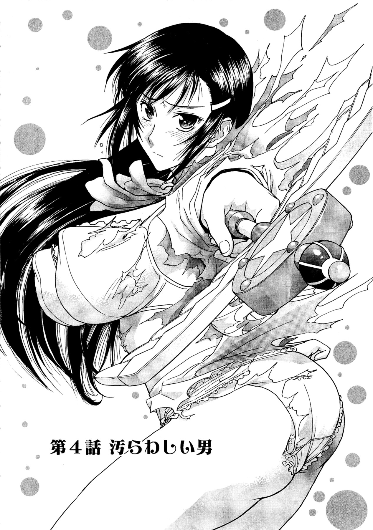 【ツナガミイノマル】マジカリスVol.1