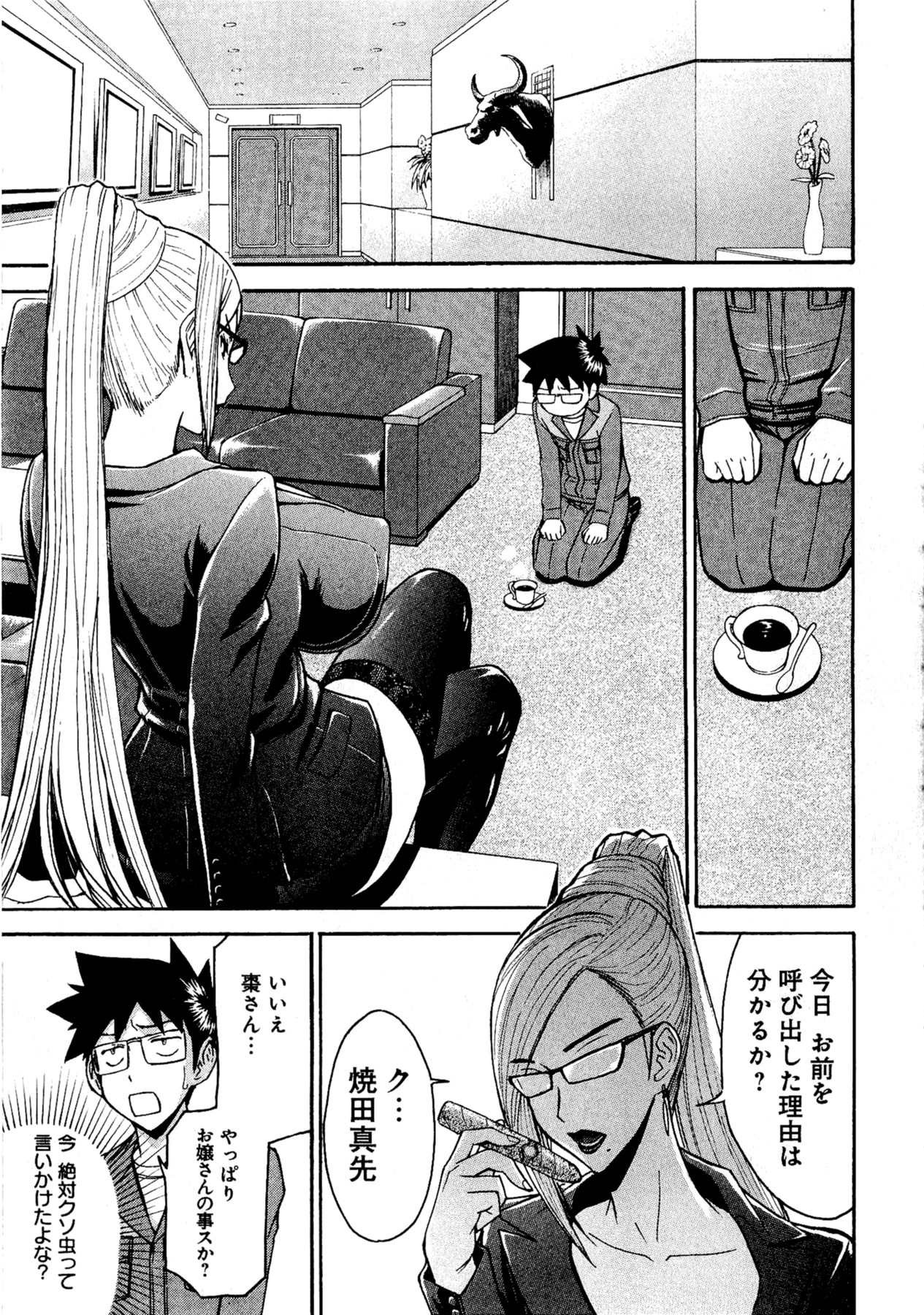 【ツナガミイノマル】マジカリスVol.1