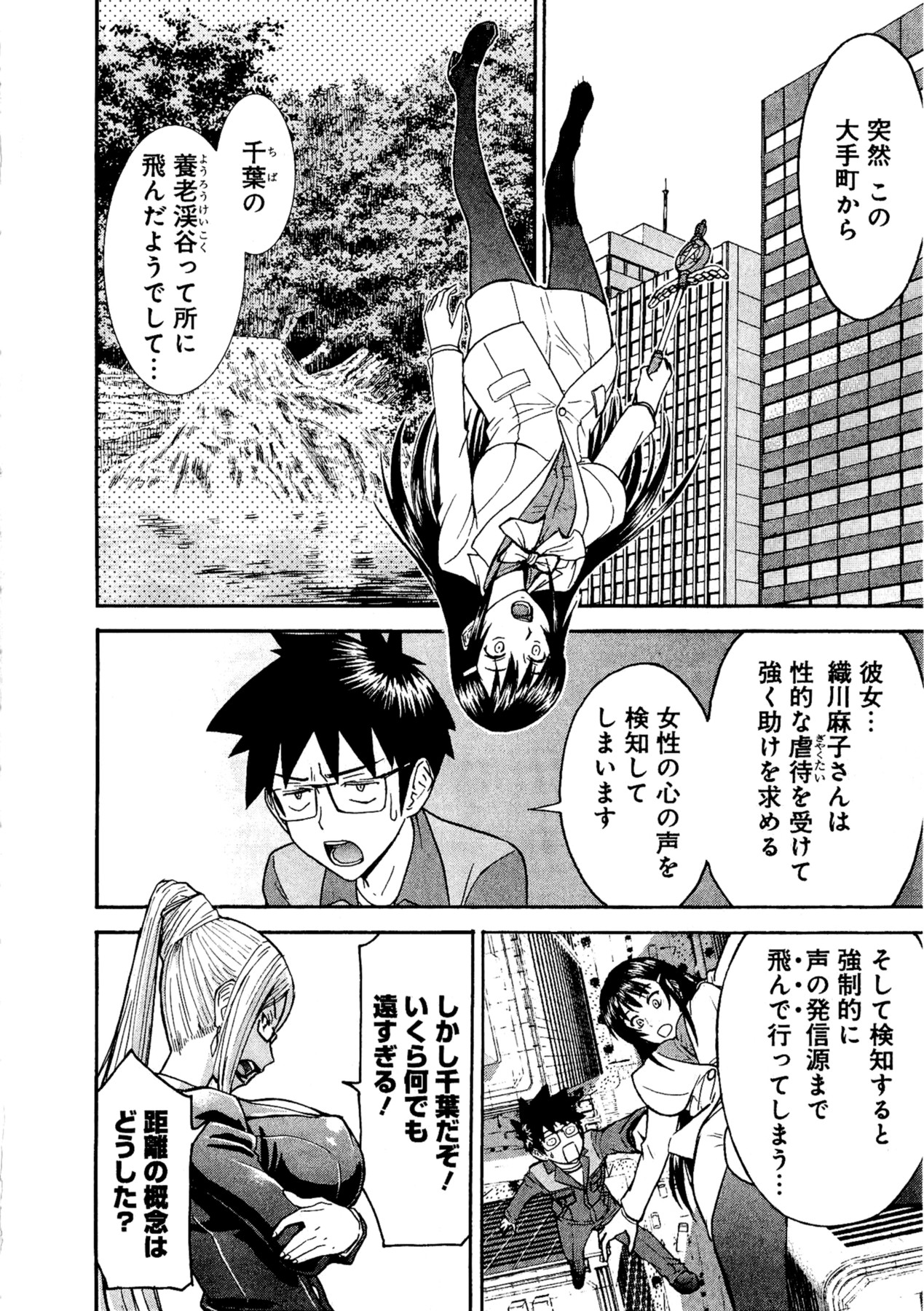 【ツナガミイノマル】マジカリスVol.1