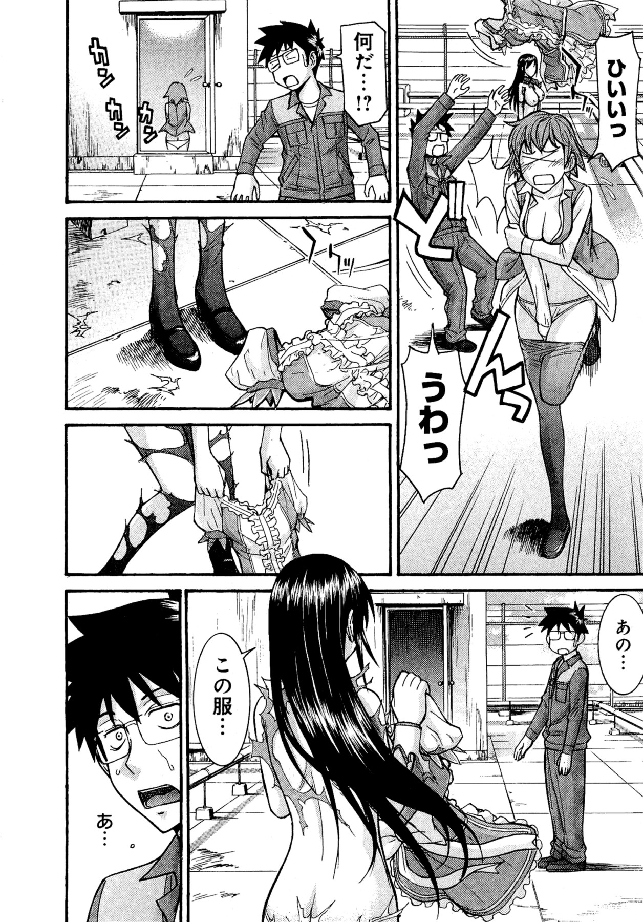 【ツナガミイノマル】マジカリスVol.1