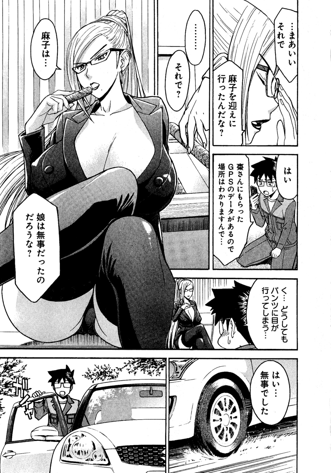 【ツナガミイノマル】マジカリスVol.1