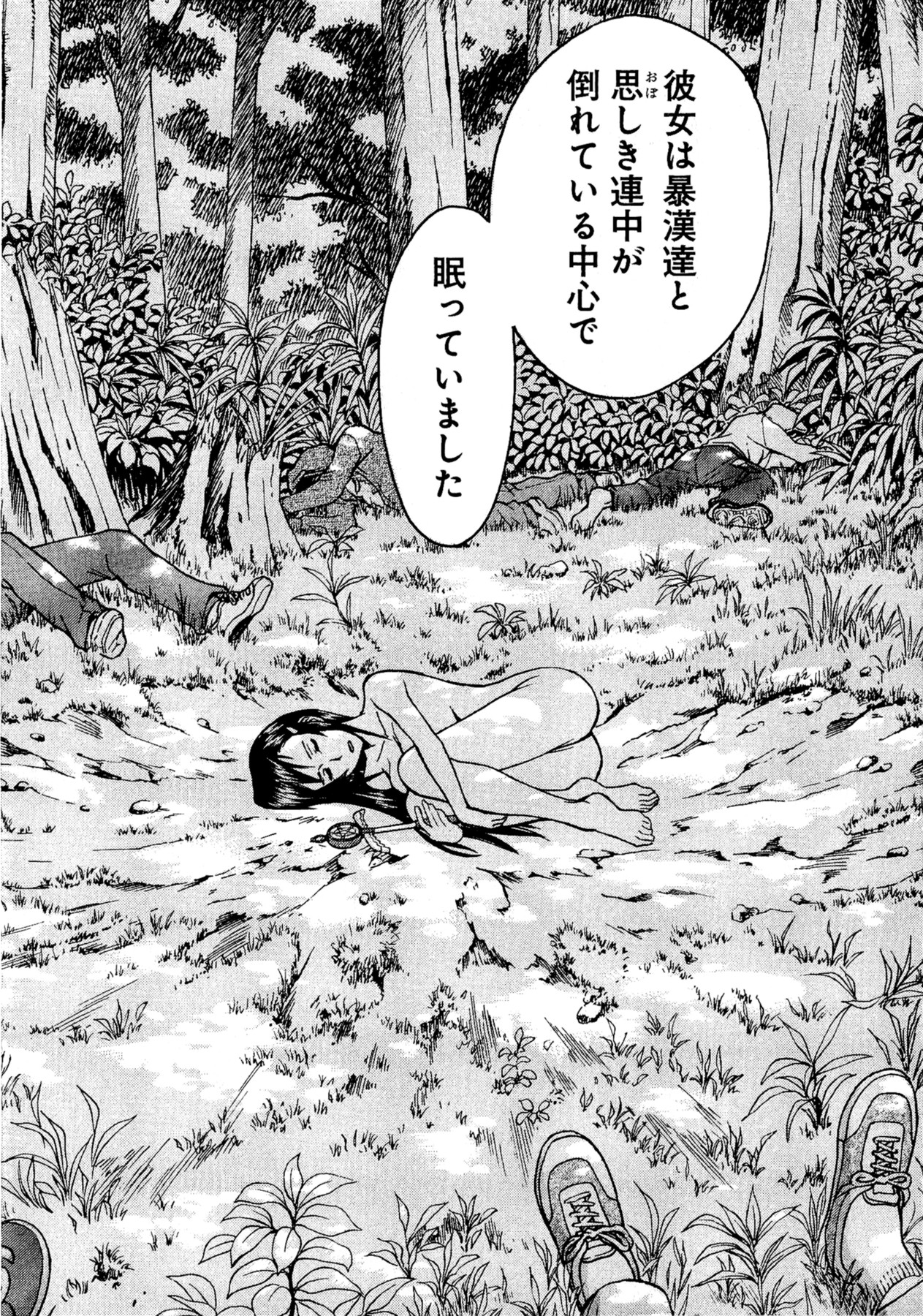 【ツナガミイノマル】マジカリスVol.1