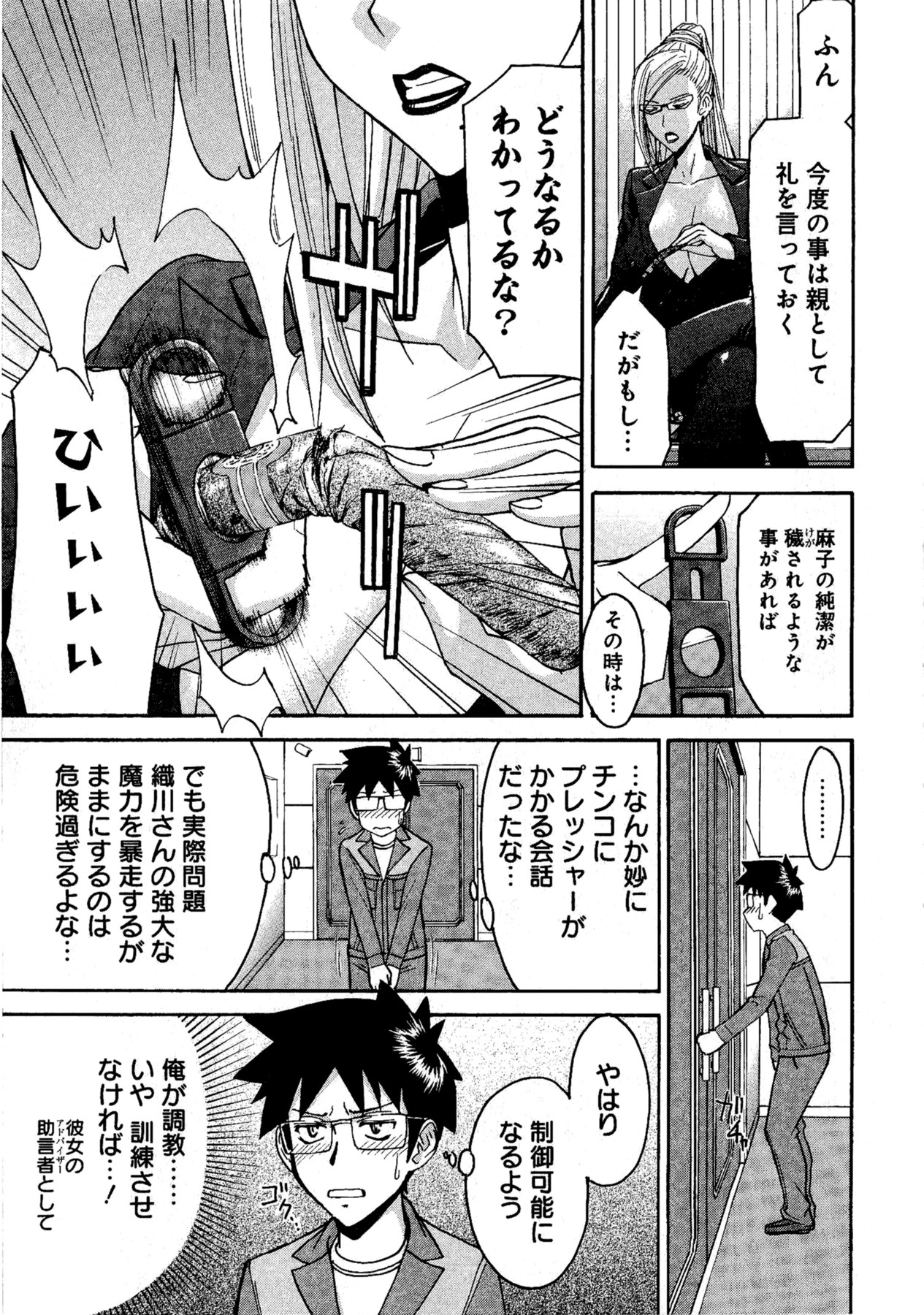 【ツナガミイノマル】マジカリスVol.1