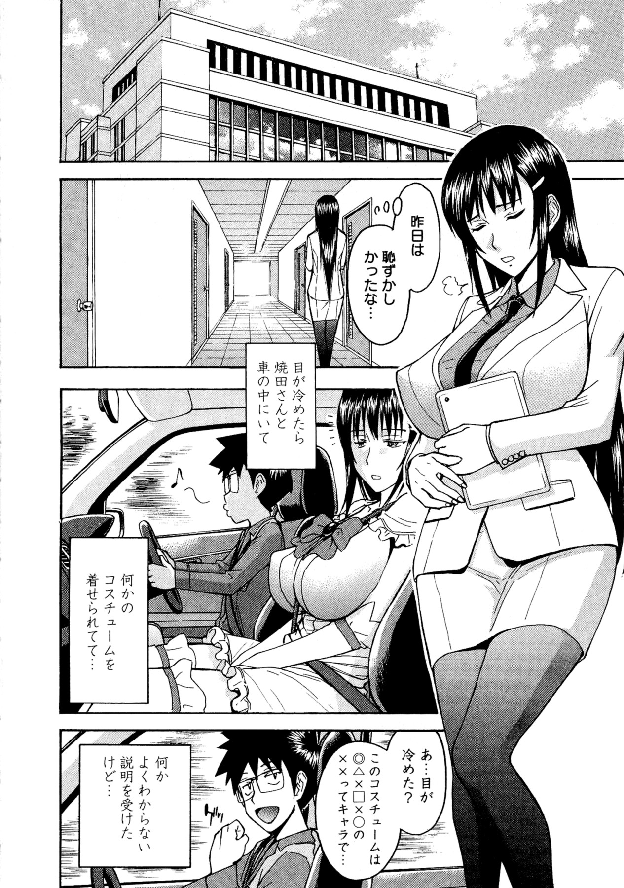 【ツナガミイノマル】マジカリスVol.1