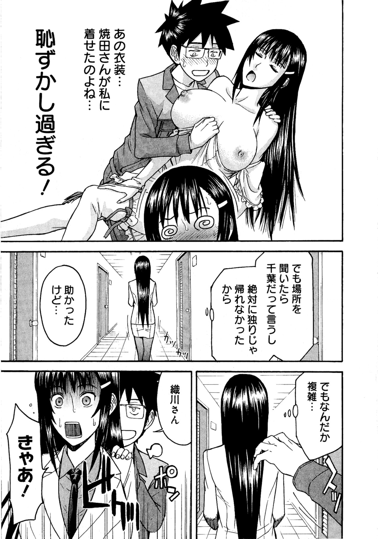 【ツナガミイノマル】マジカリスVol.1