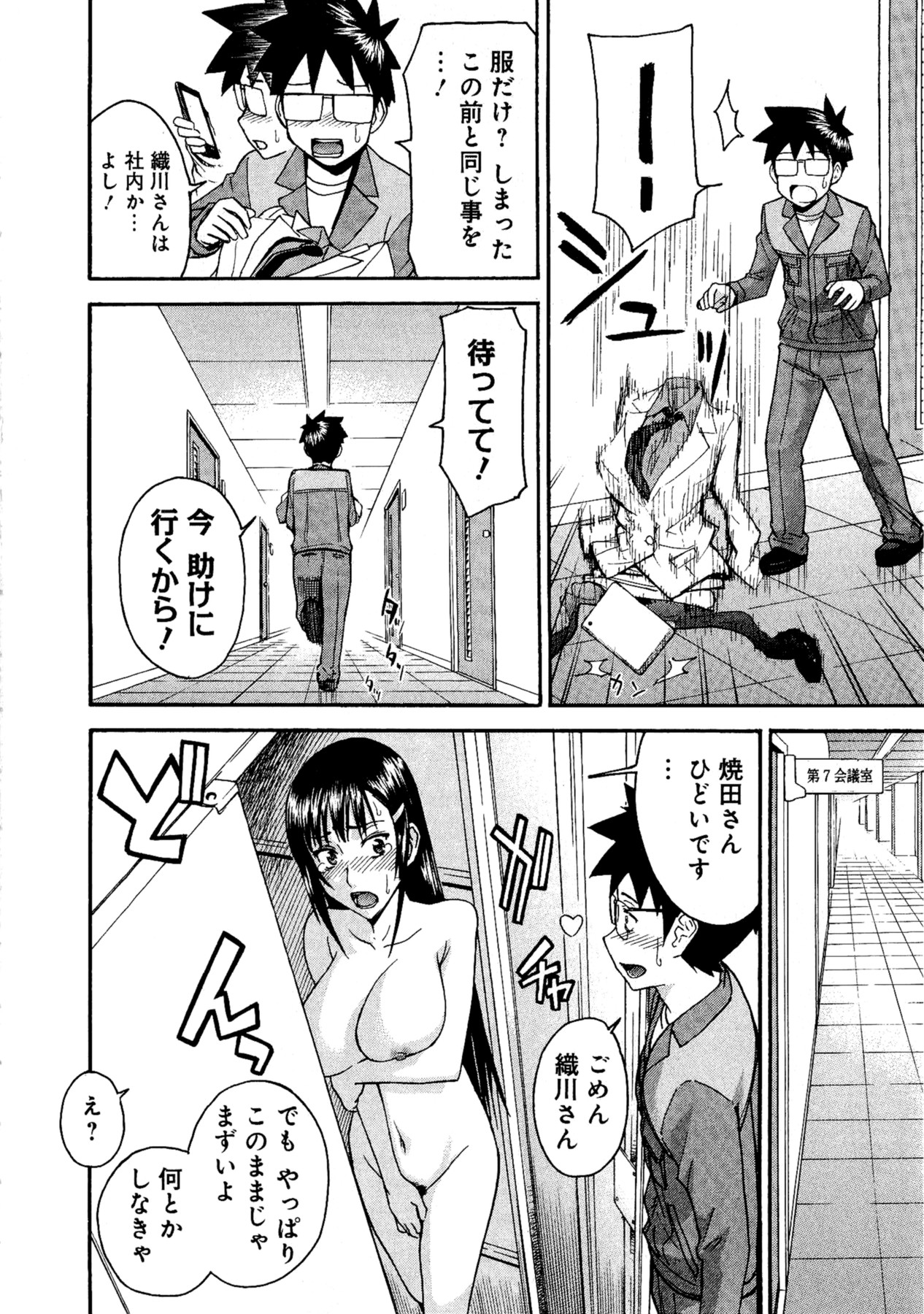 【ツナガミイノマル】マジカリスVol.1