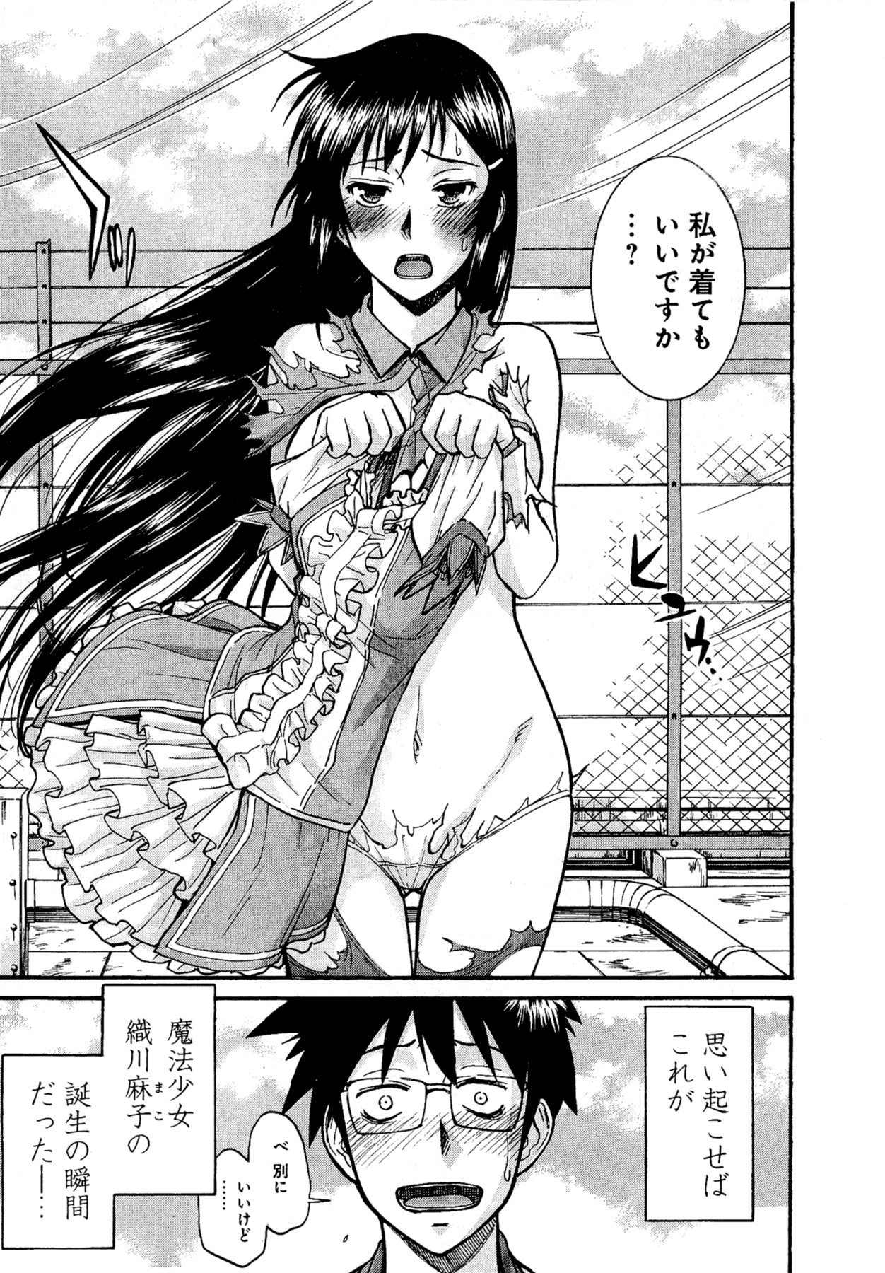 【ツナガミイノマル】マジカリスVol.1