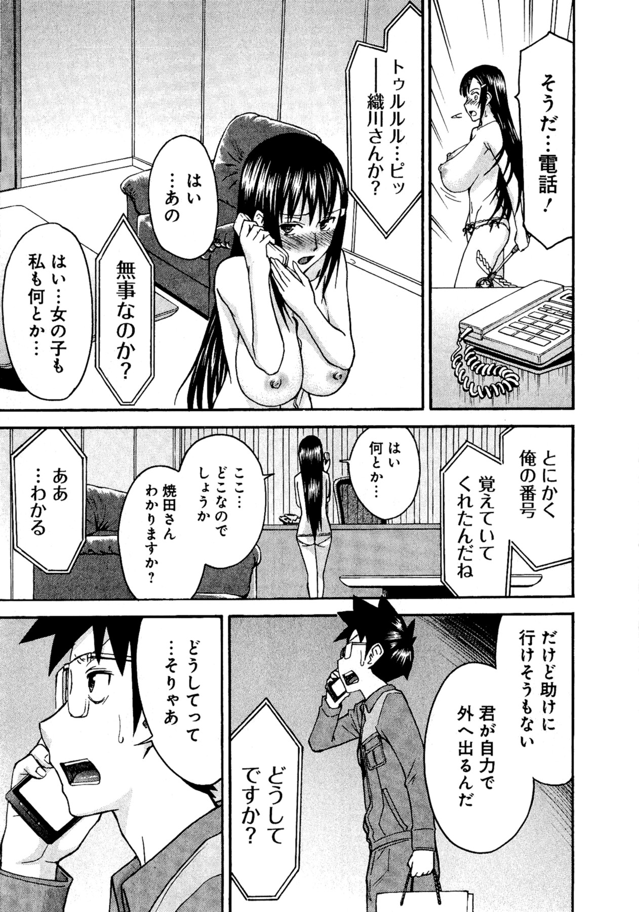 【ツナガミイノマル】マジカリスVol.1