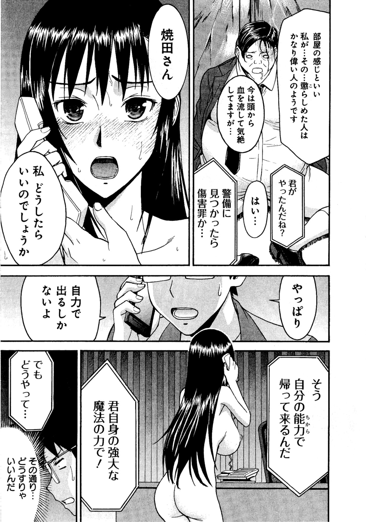 【ツナガミイノマル】マジカリスVol.1