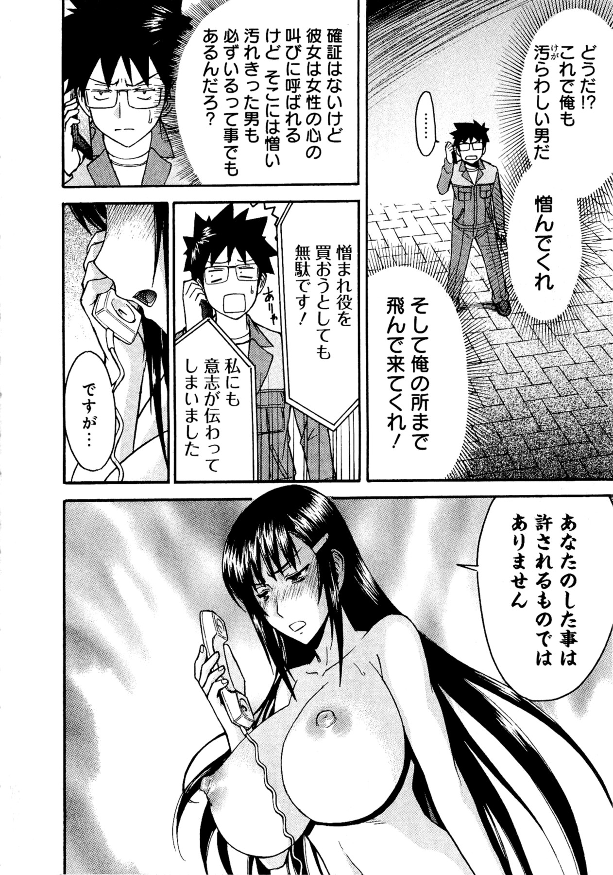 【ツナガミイノマル】マジカリスVol.1