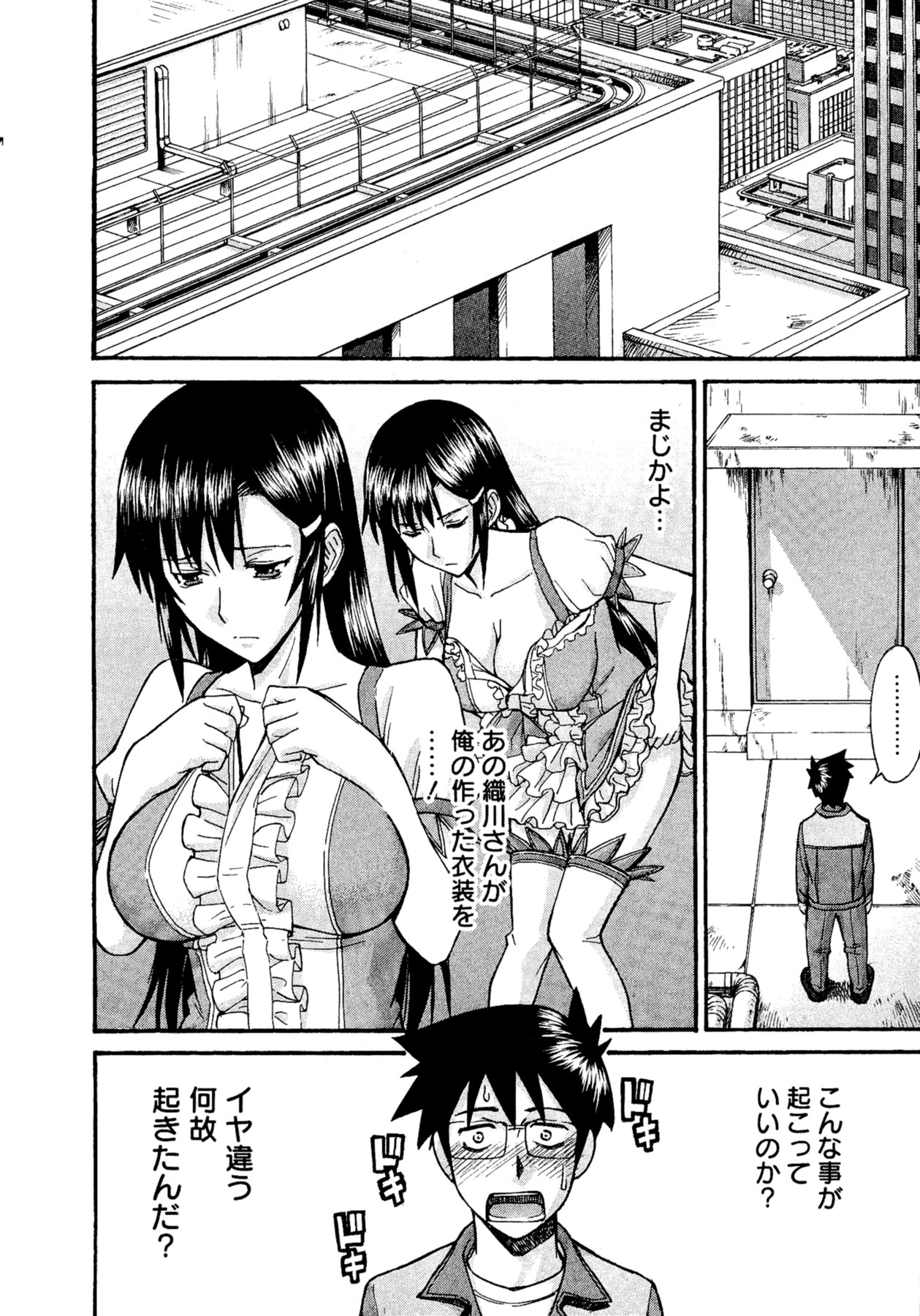 【ツナガミイノマル】マジカリスVol.1