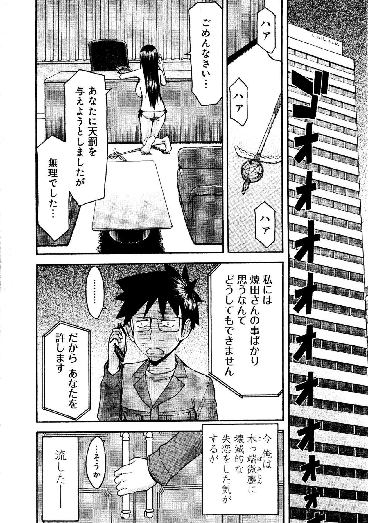 【ツナガミイノマル】マジカリスVol.1