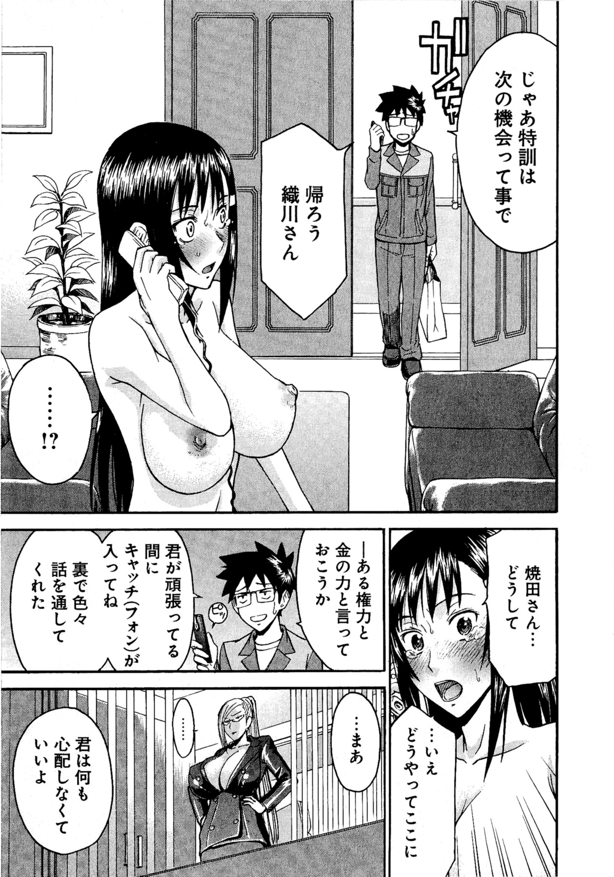 【ツナガミイノマル】マジカリスVol.1