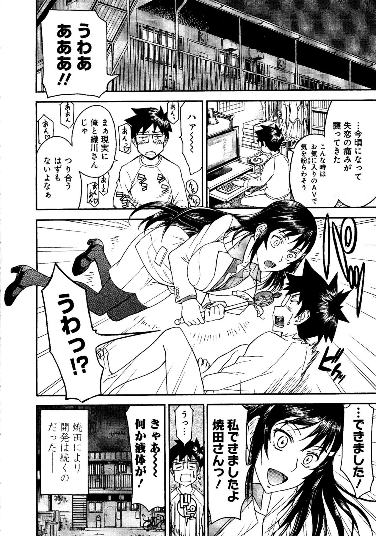 【ツナガミイノマル】マジカリスVol.1