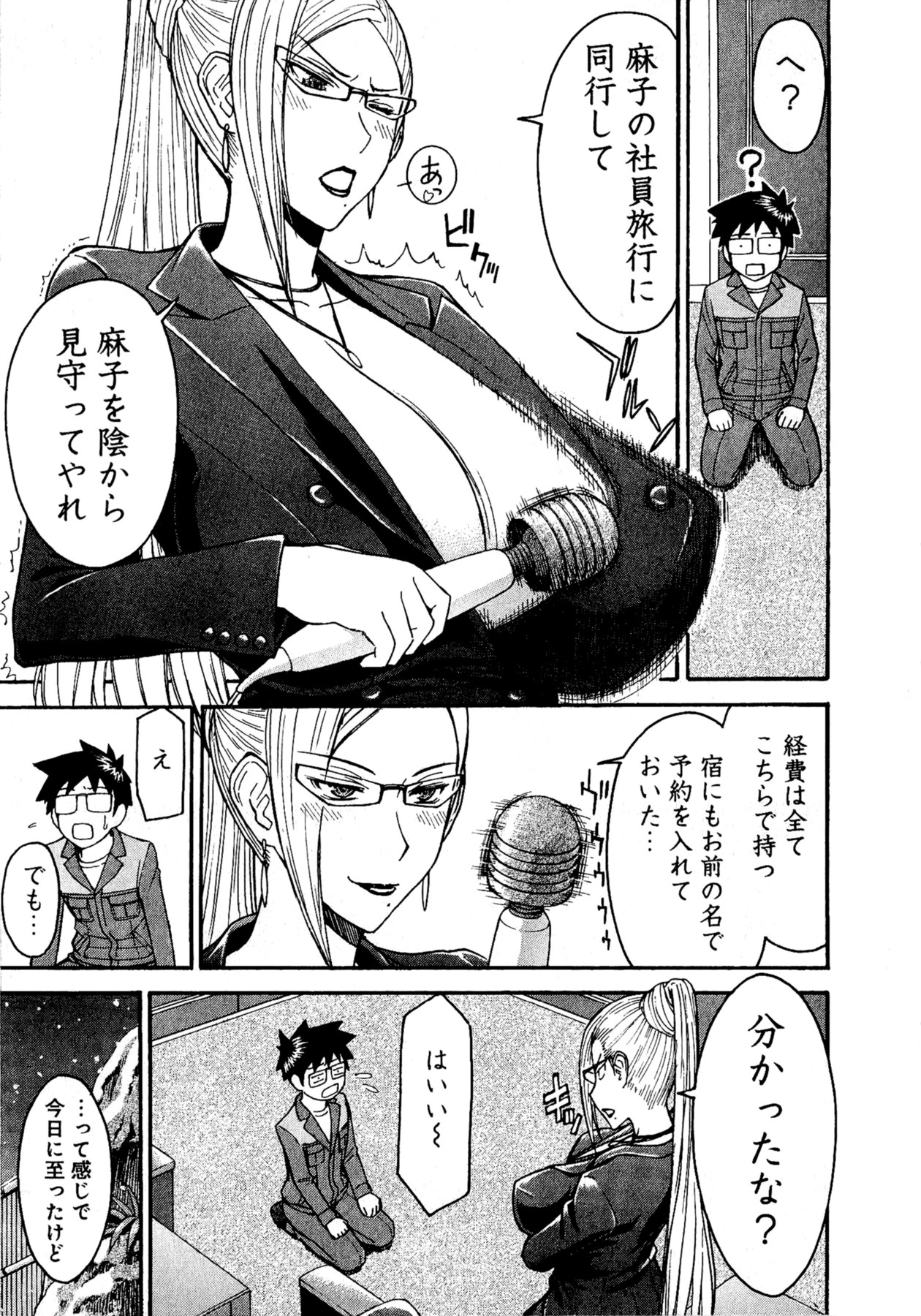 【ツナガミイノマル】マジカリスVol.1