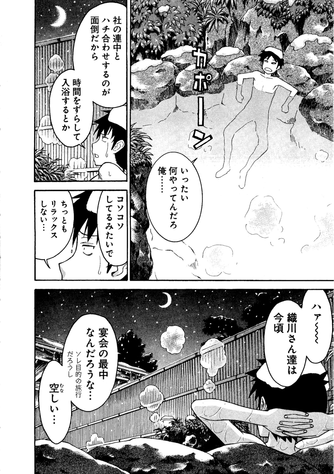 【ツナガミイノマル】マジカリスVol.1