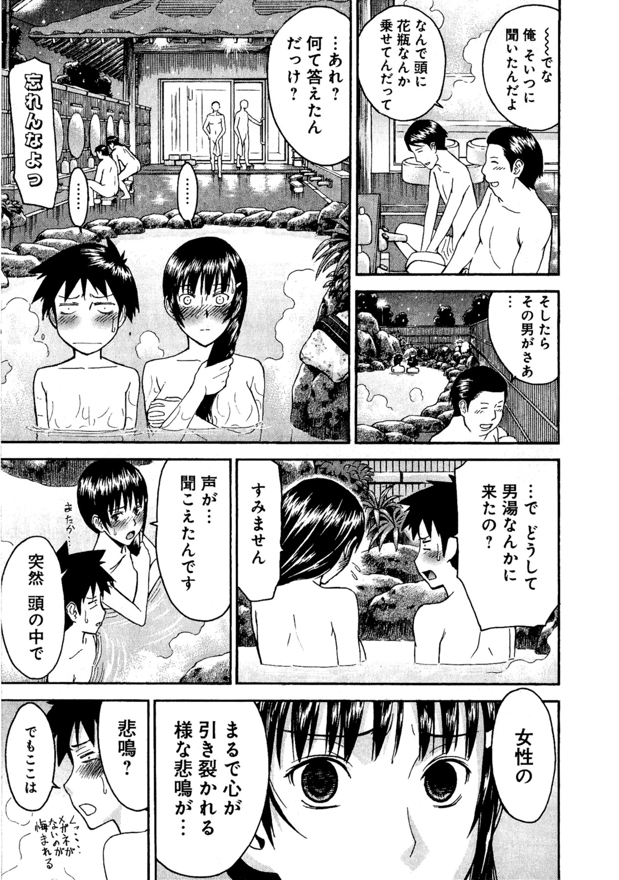 【ツナガミイノマル】マジカリスVol.1