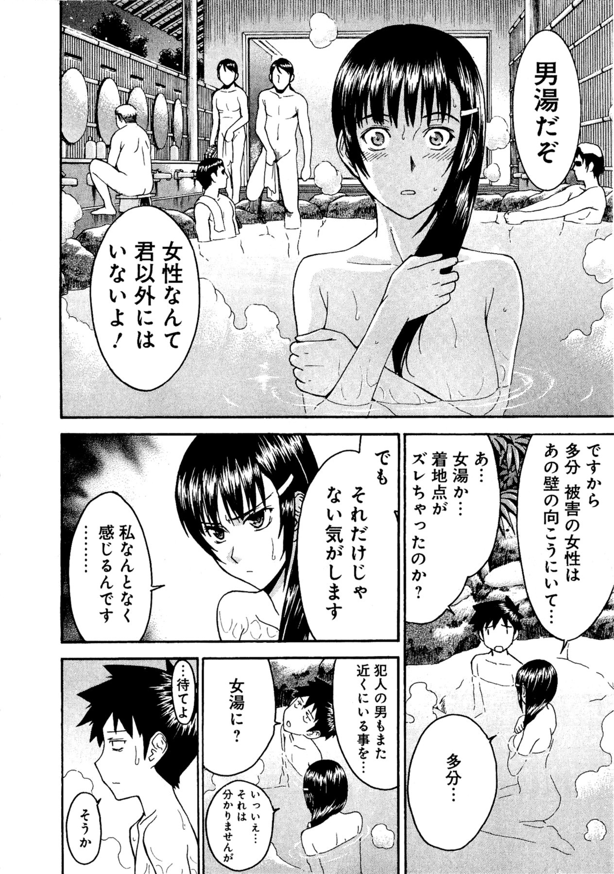 【ツナガミイノマル】マジカリスVol.1