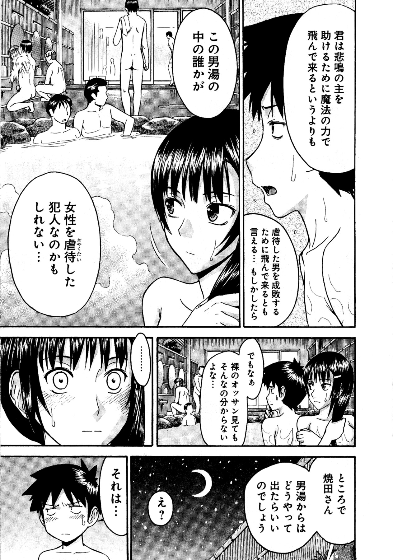 【ツナガミイノマル】マジカリスVol.1