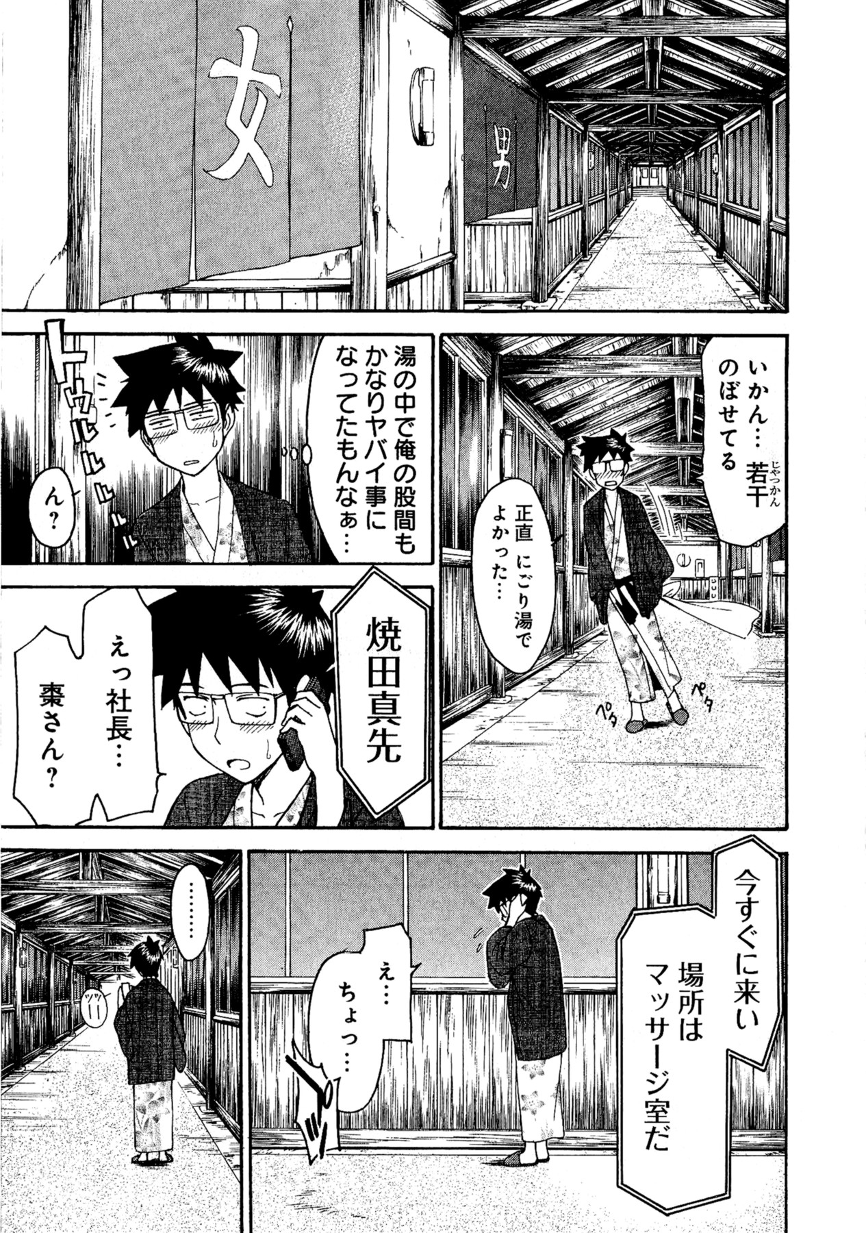 【ツナガミイノマル】マジカリスVol.1