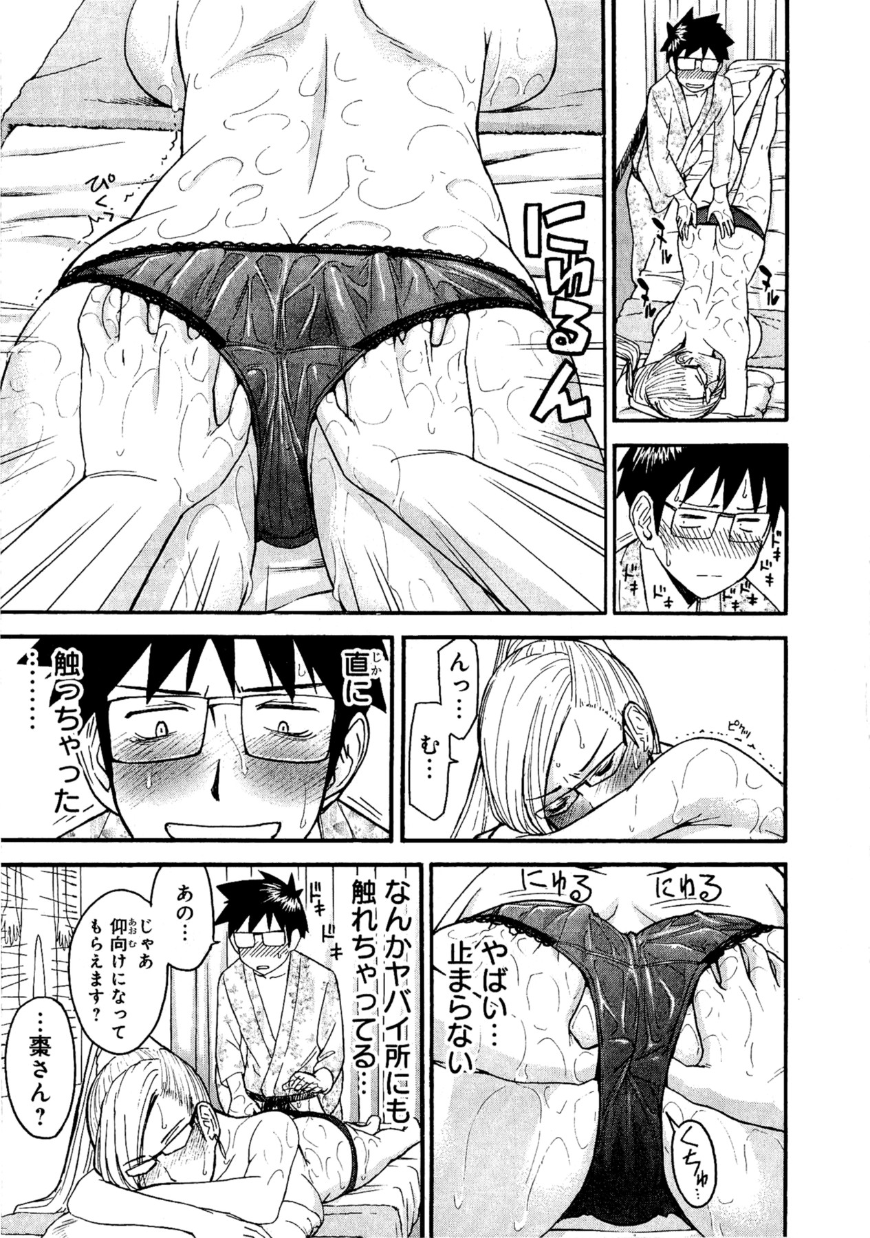 【ツナガミイノマル】マジカリスVol.1