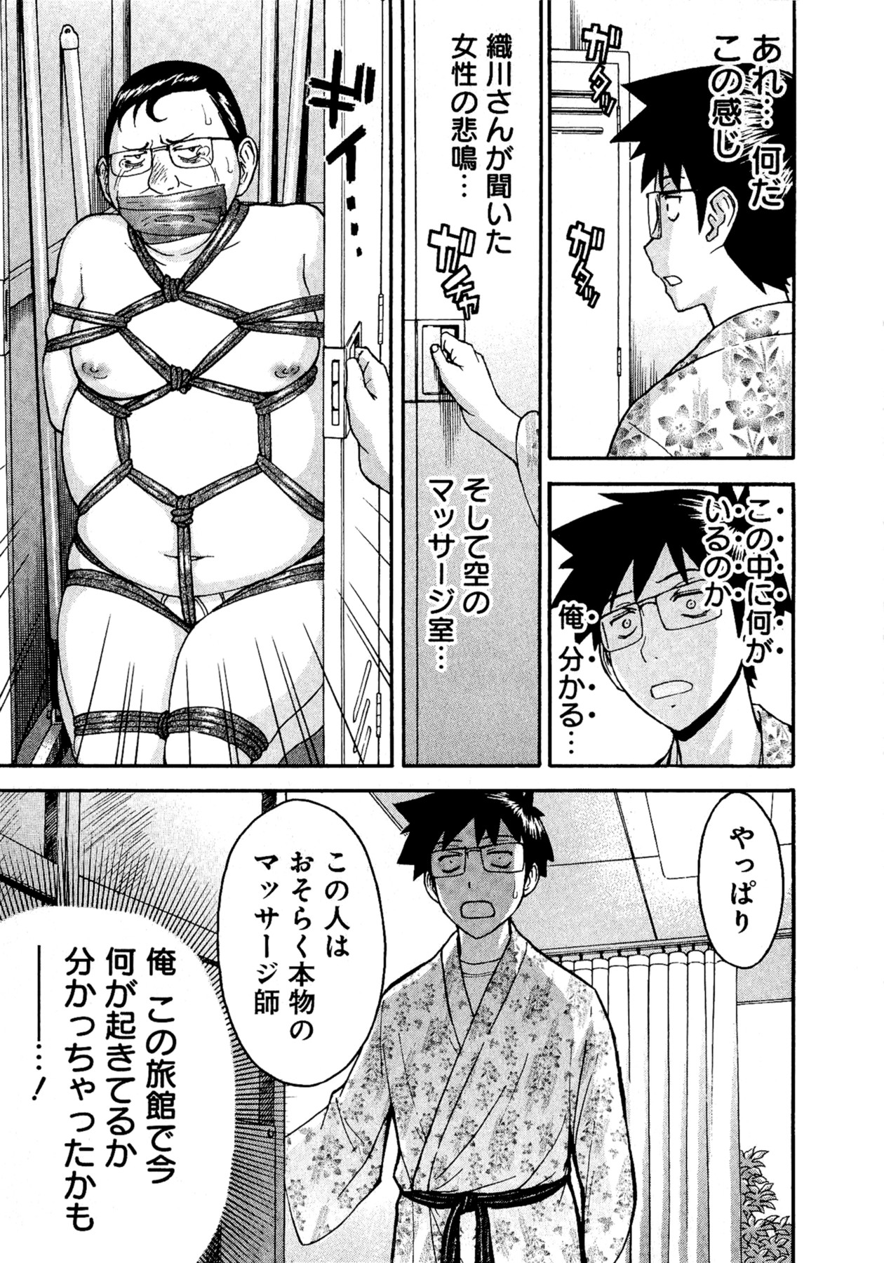 【ツナガミイノマル】マジカリスVol.1