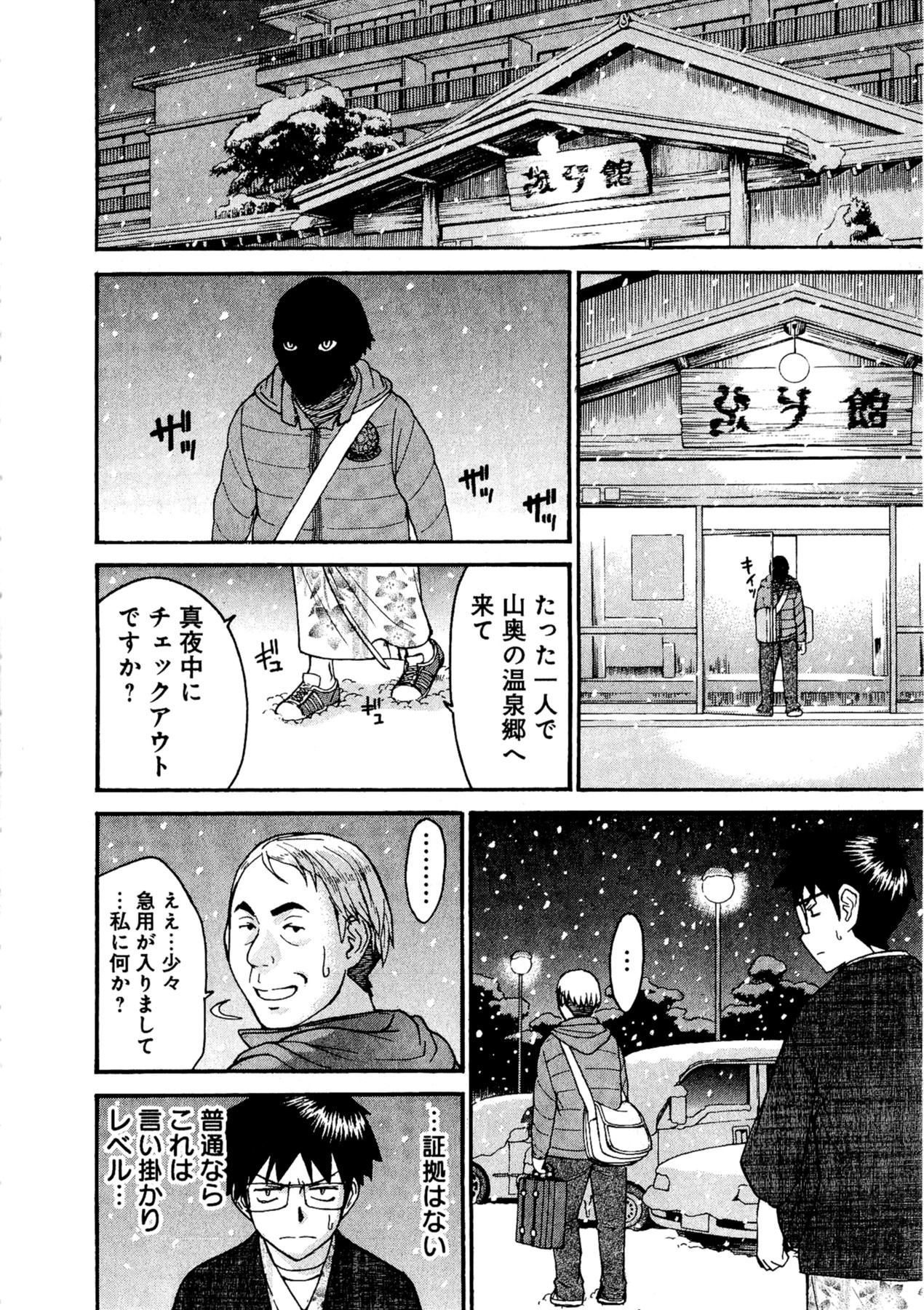 【ツナガミイノマル】マジカリスVol.1