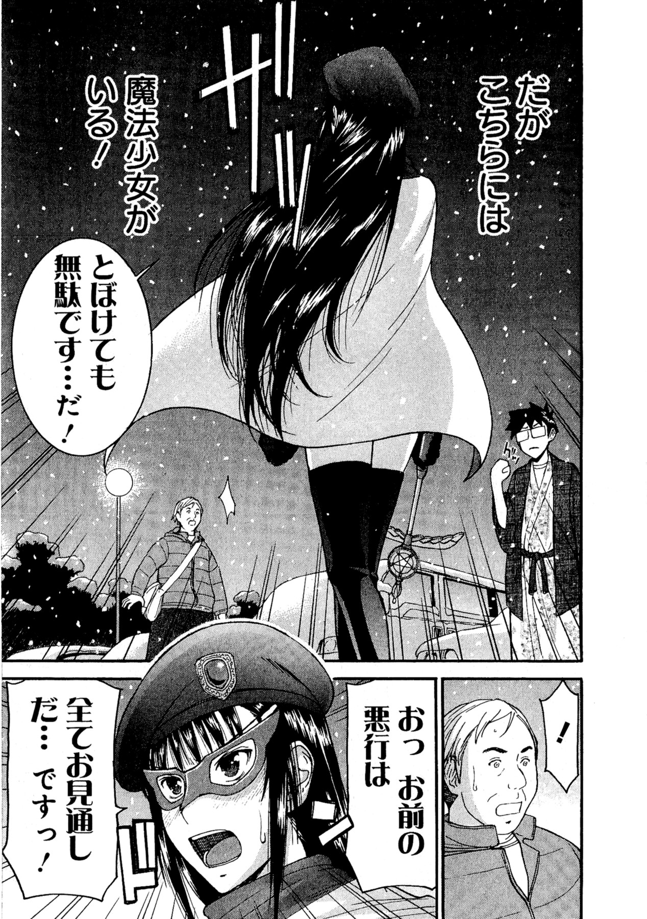 【ツナガミイノマル】マジカリスVol.1