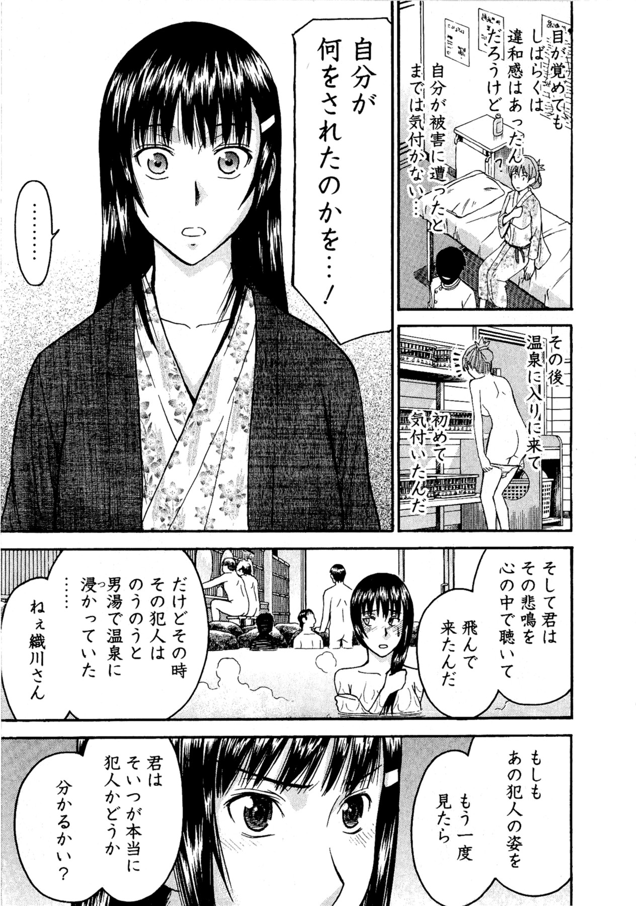 【ツナガミイノマル】マジカリスVol.1