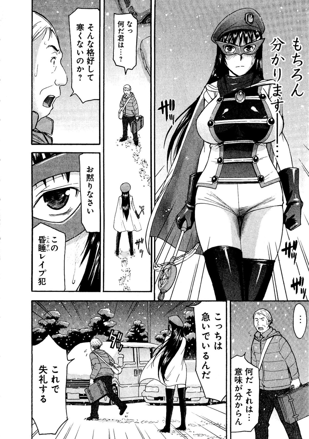 【ツナガミイノマル】マジカリスVol.1