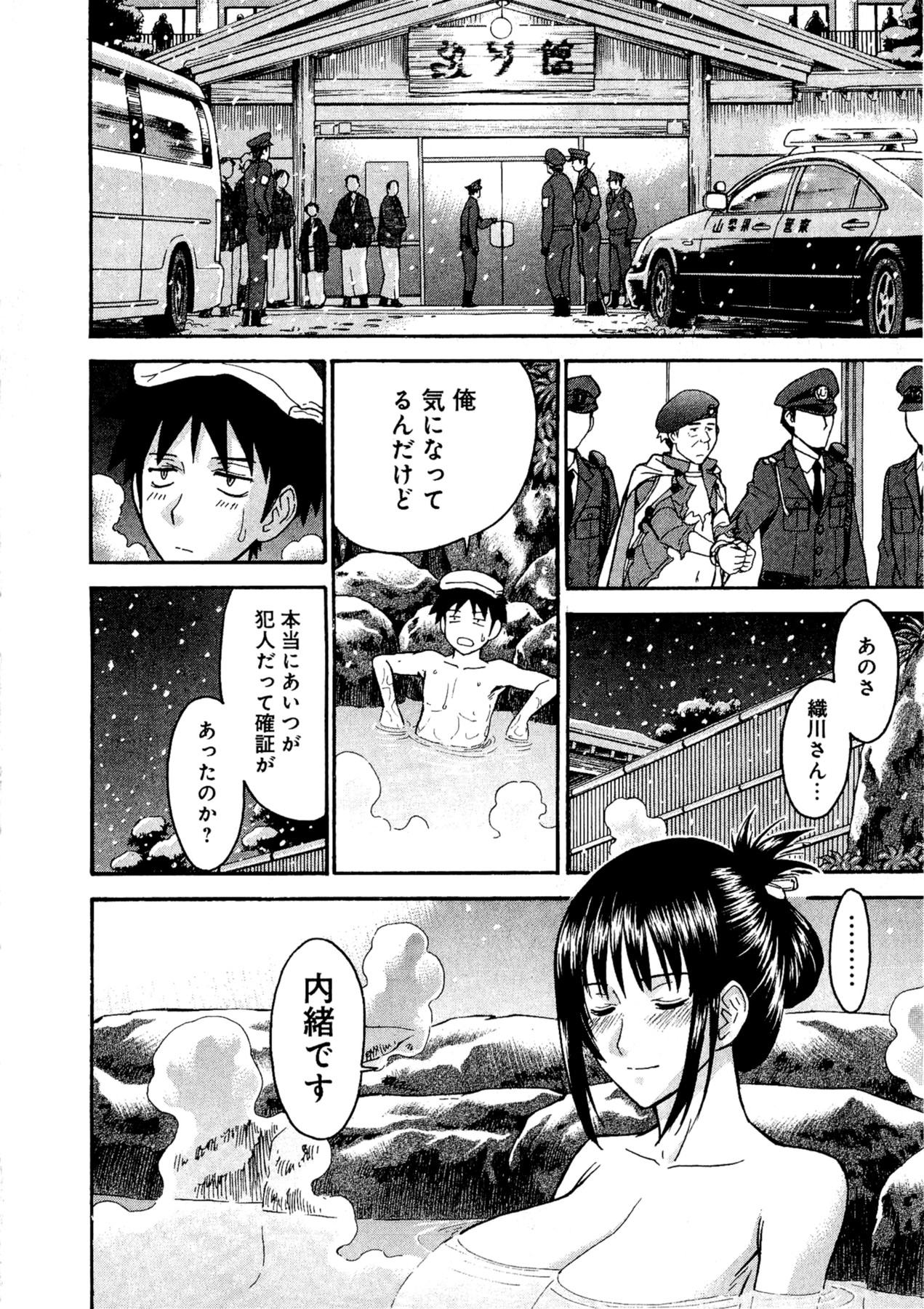 【ツナガミイノマル】マジカリスVol.1