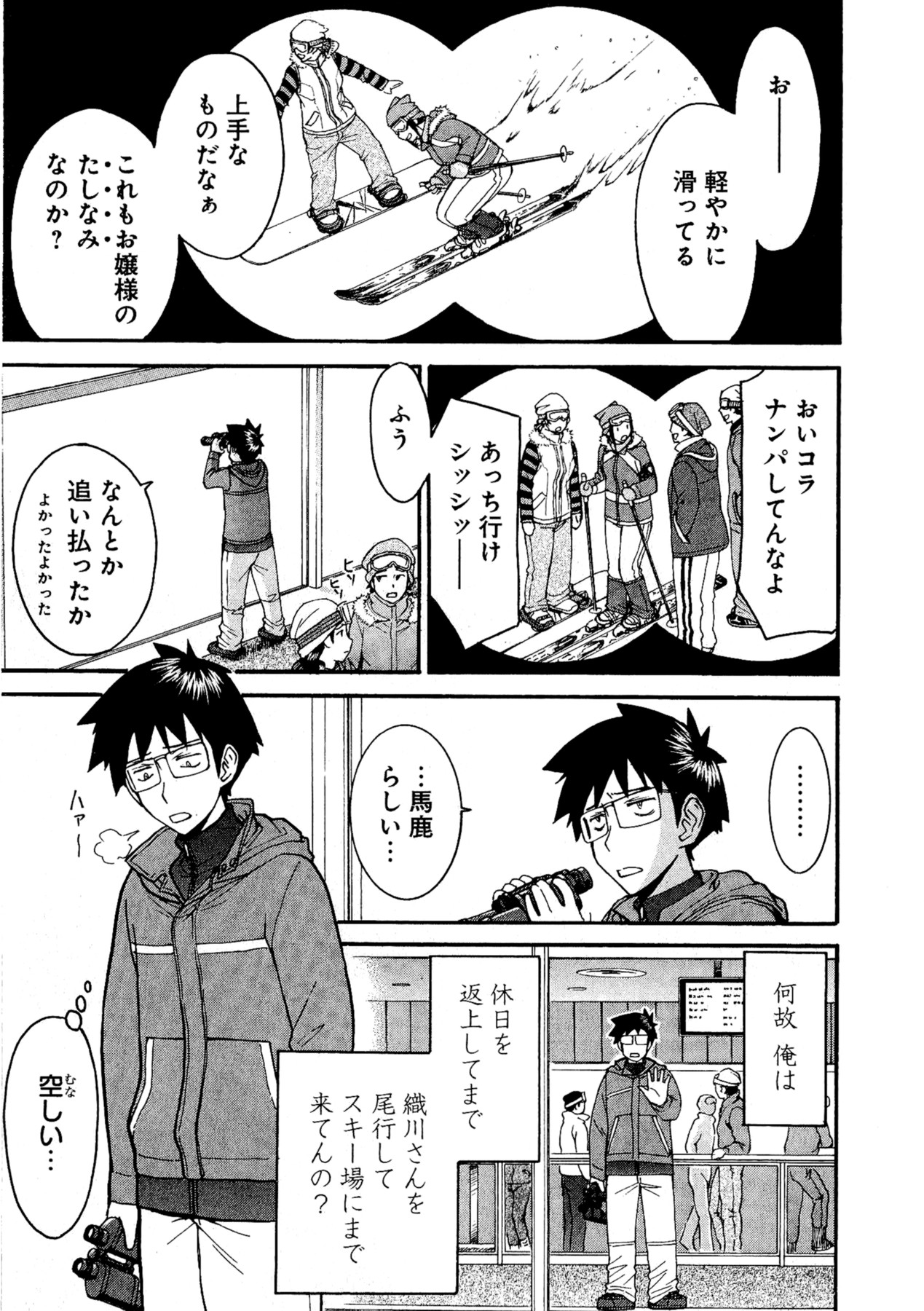 【ツナガミイノマル】マジカリスVol.1