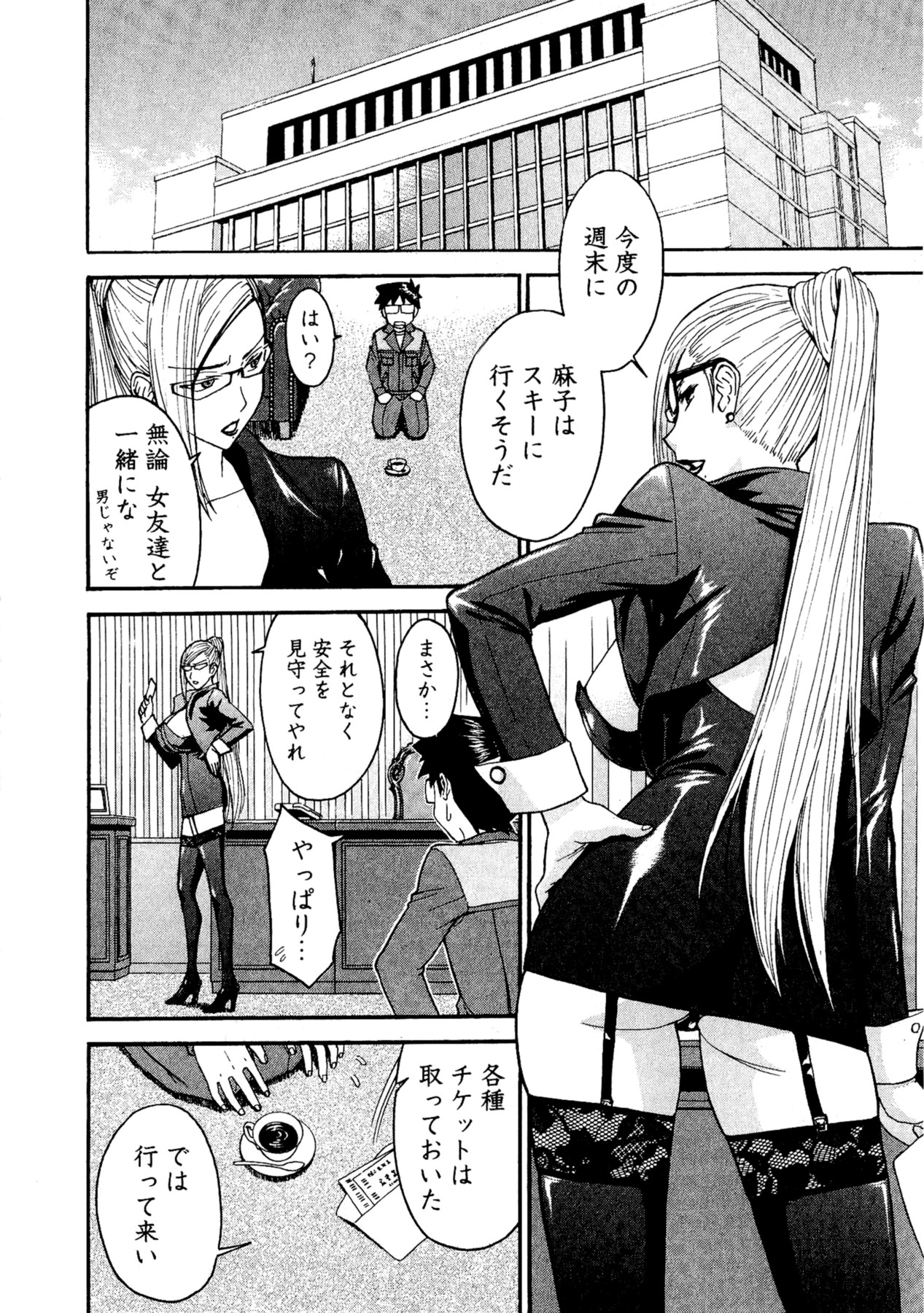 【ツナガミイノマル】マジカリスVol.1