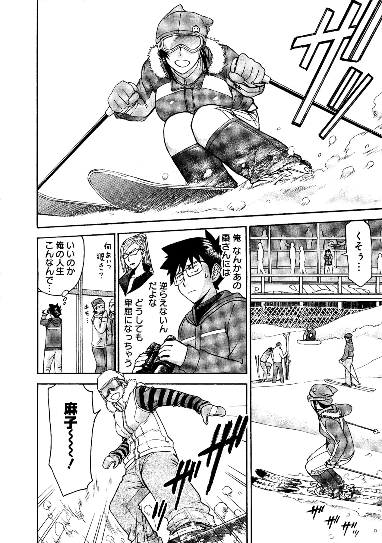 【ツナガミイノマル】マジカリスVol.1