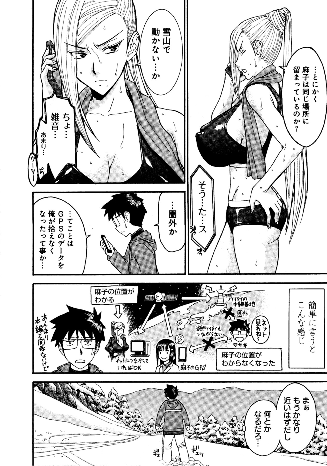 【ツナガミイノマル】マジカリスVol.1