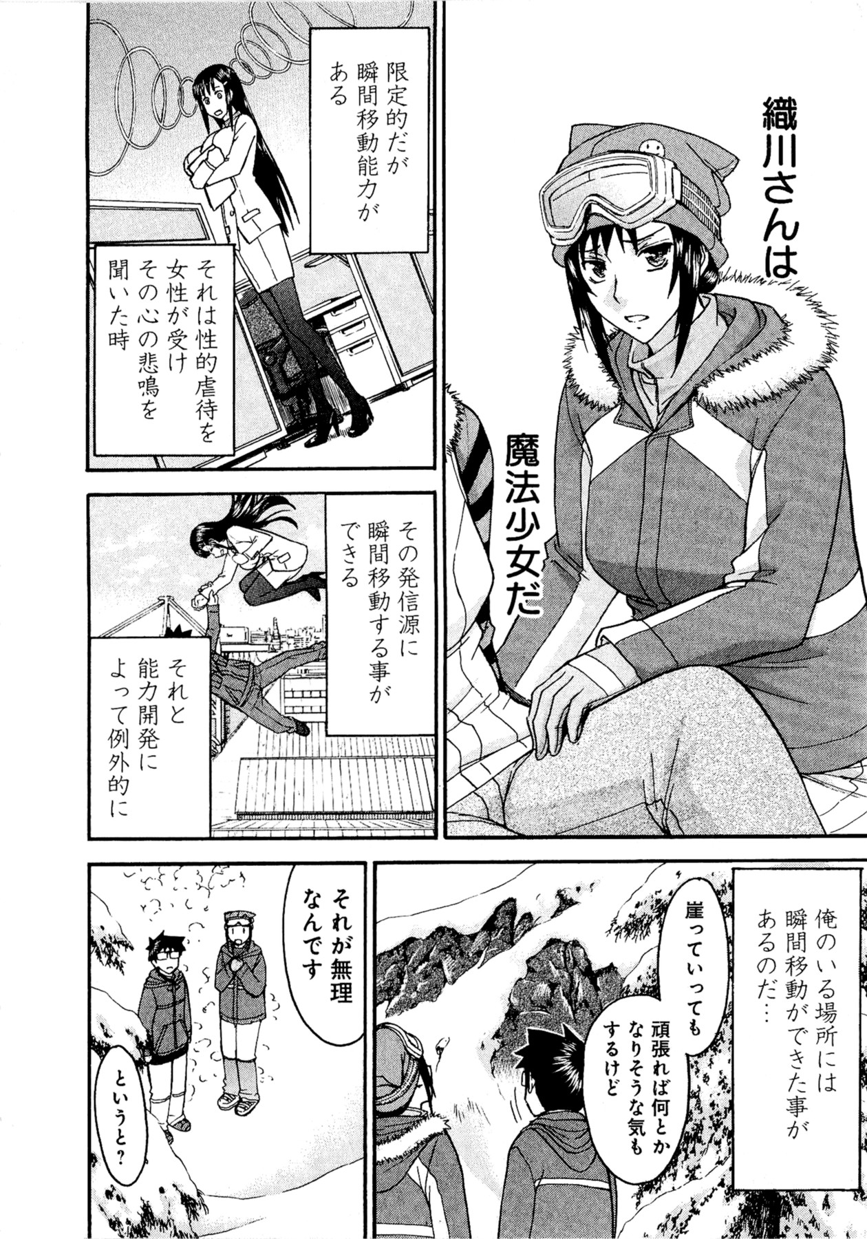 【ツナガミイノマル】マジカリスVol.1