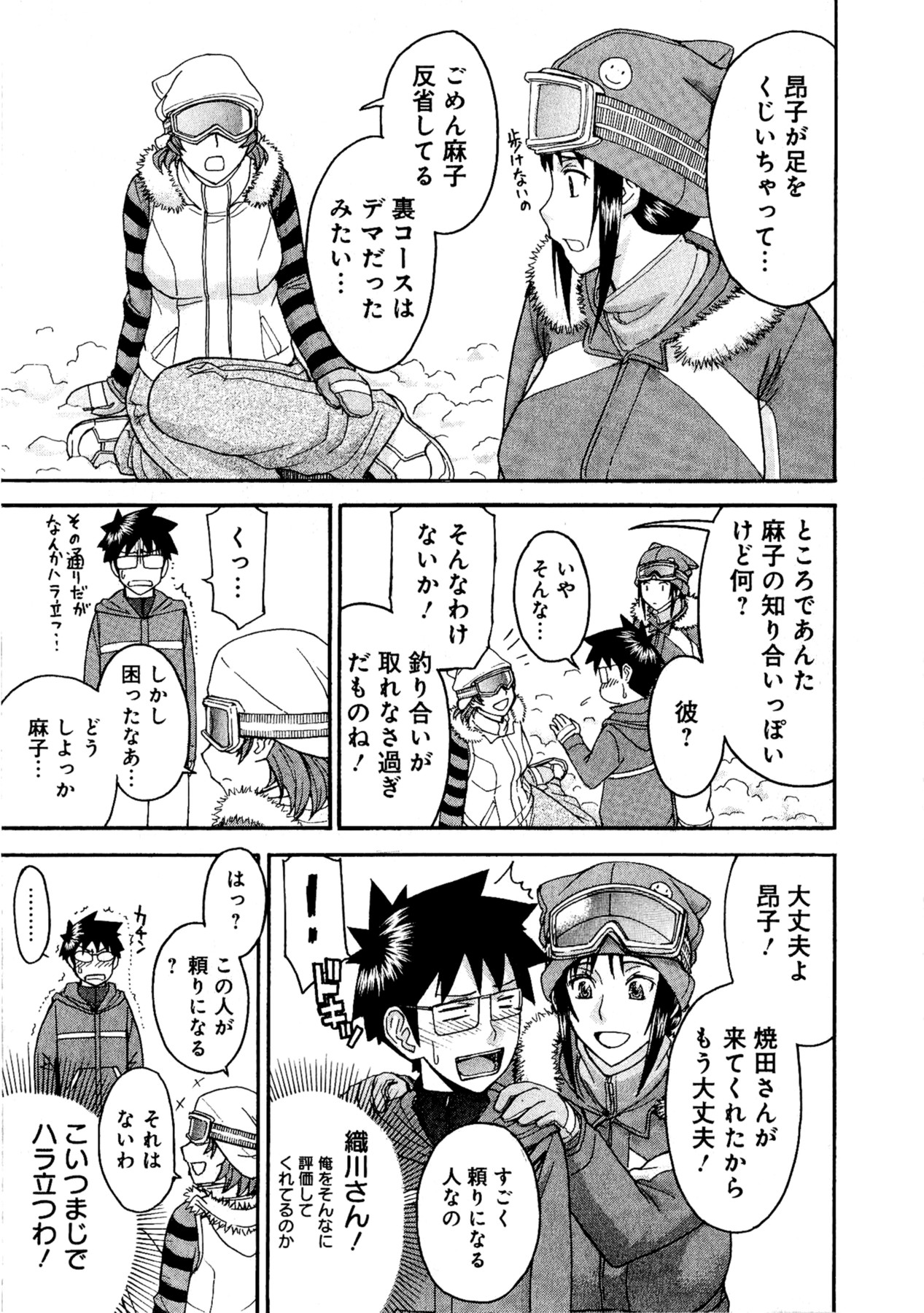 【ツナガミイノマル】マジカリスVol.1