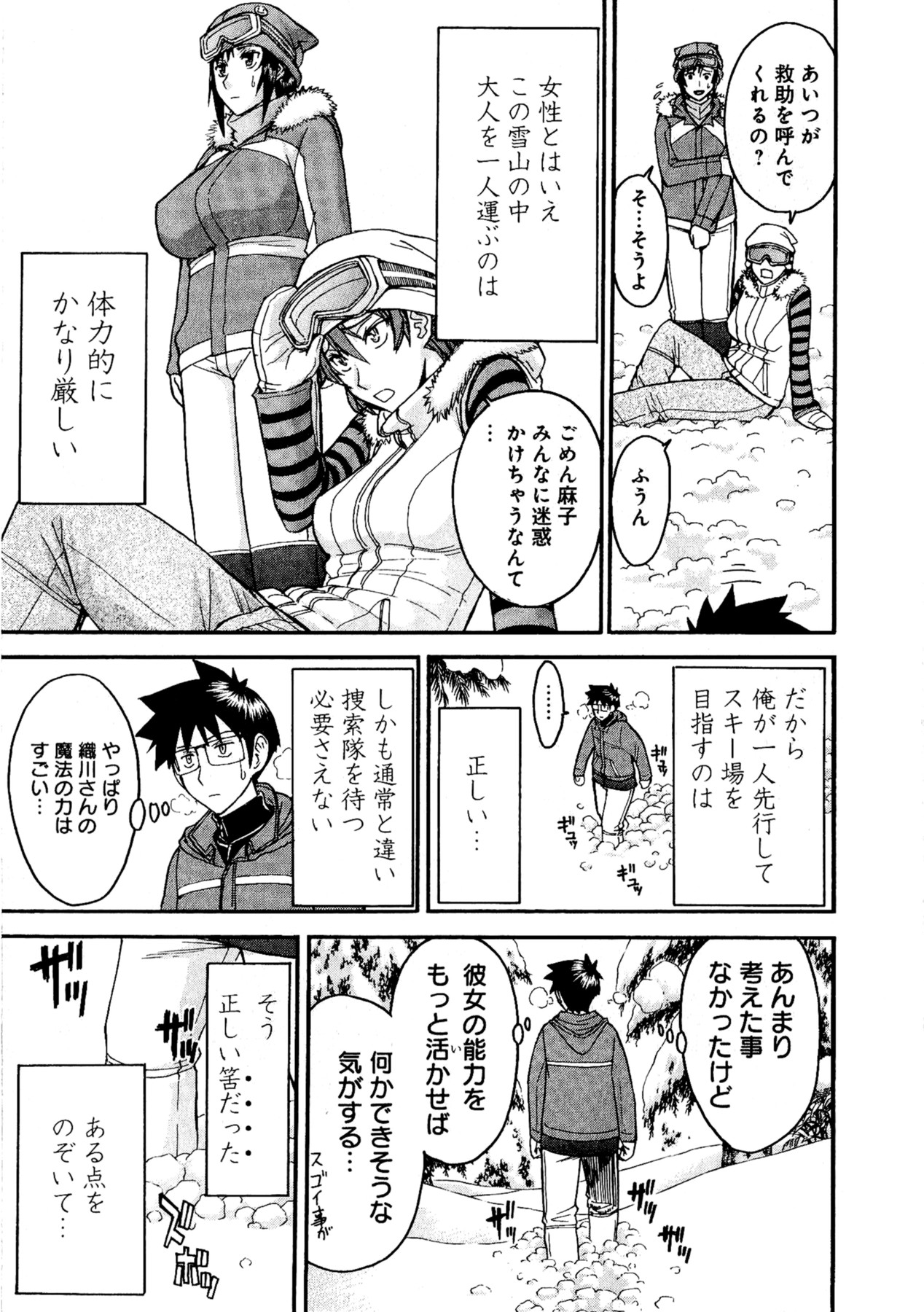 【ツナガミイノマル】マジカリスVol.1