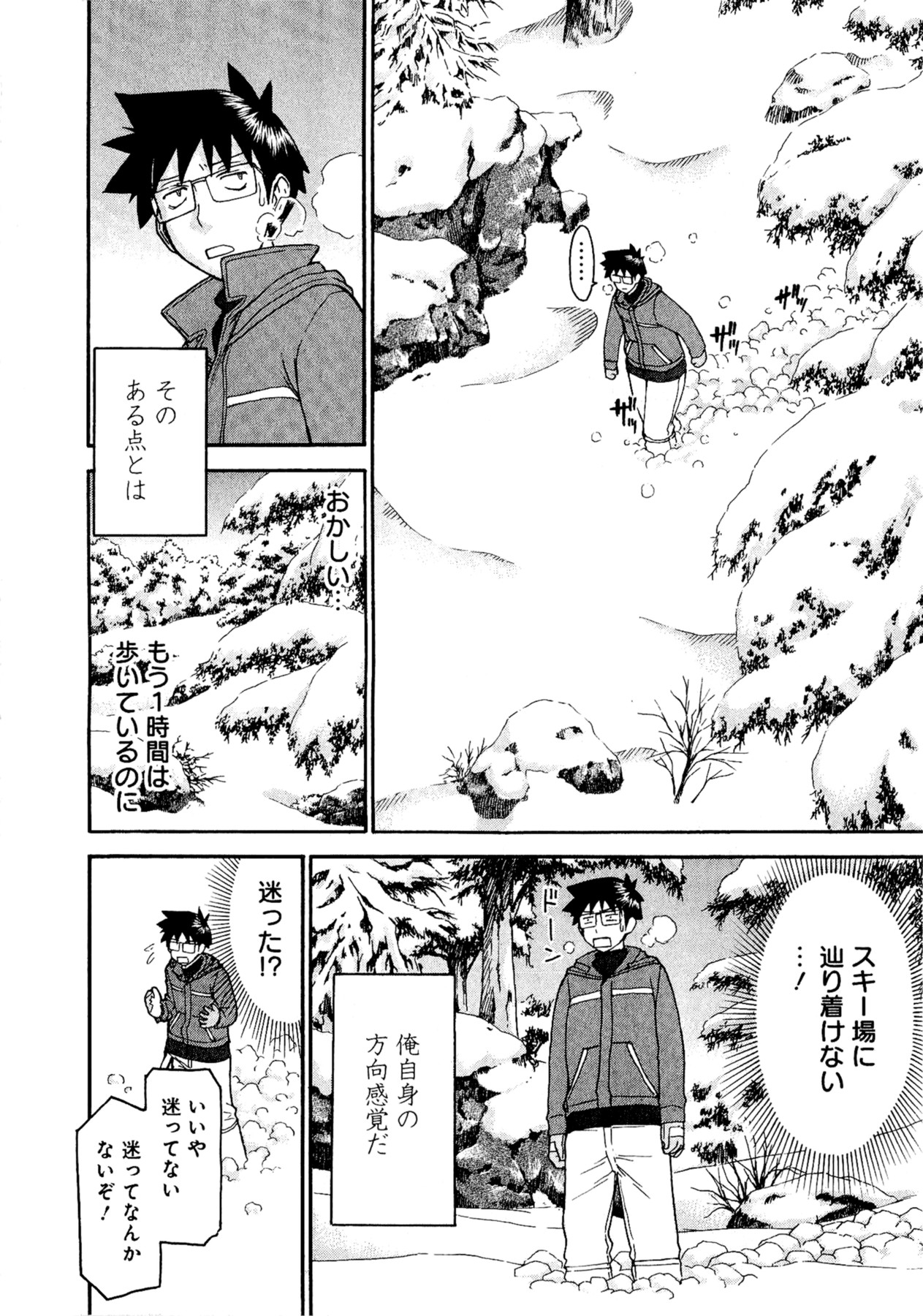 【ツナガミイノマル】マジカリスVol.1