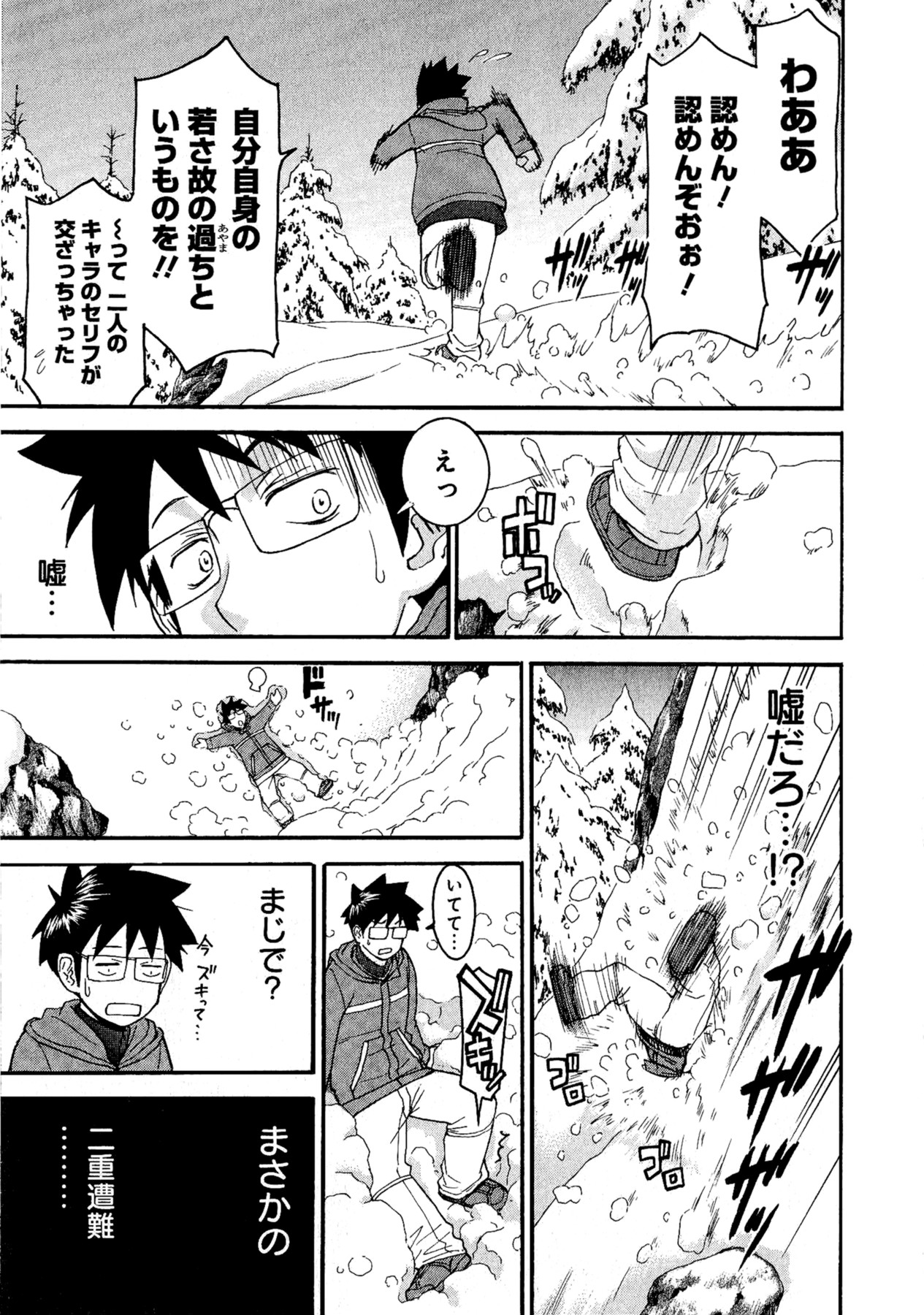 【ツナガミイノマル】マジカリスVol.1