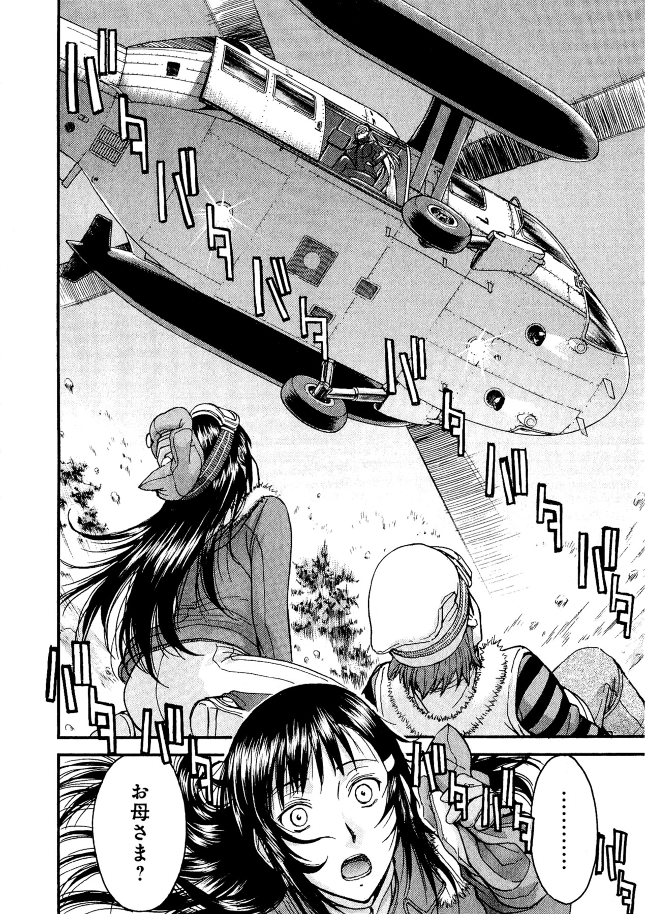 【ツナガミイノマル】マジカリスVol.1