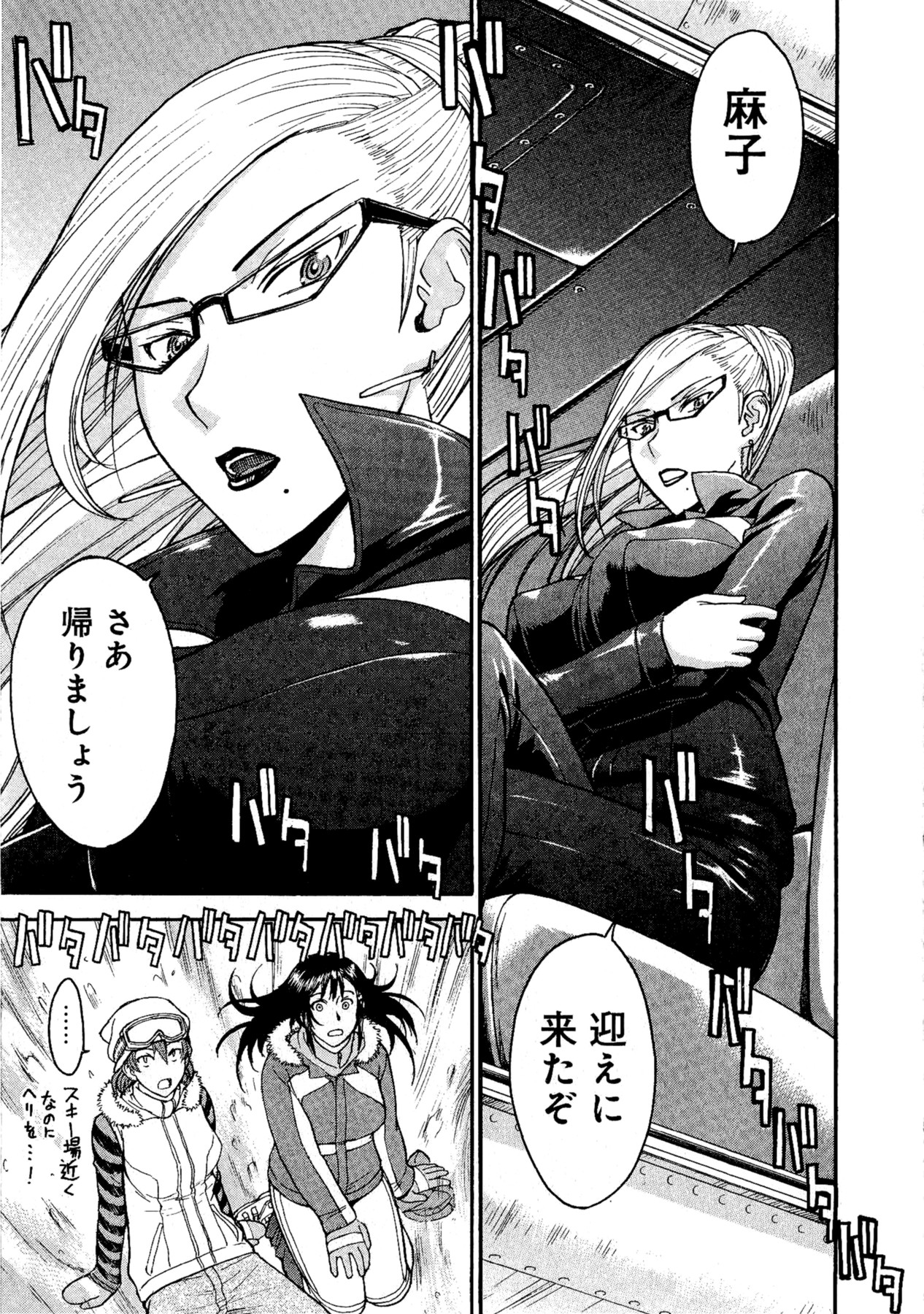 【ツナガミイノマル】マジカリスVol.1