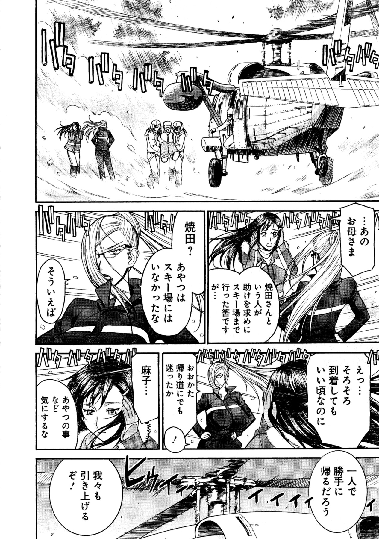 【ツナガミイノマル】マジカリスVol.1