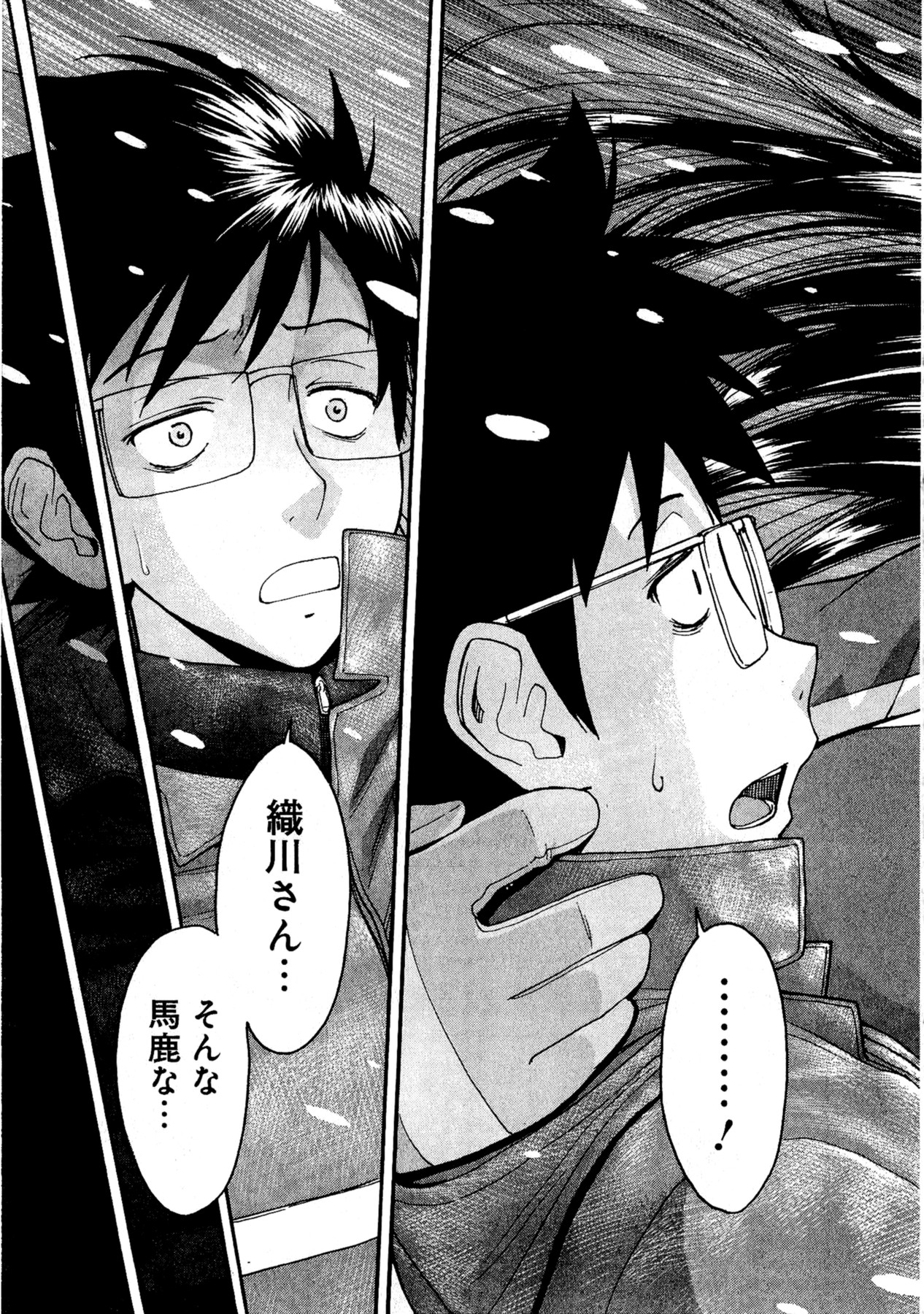 【ツナガミイノマル】マジカリスVol.1