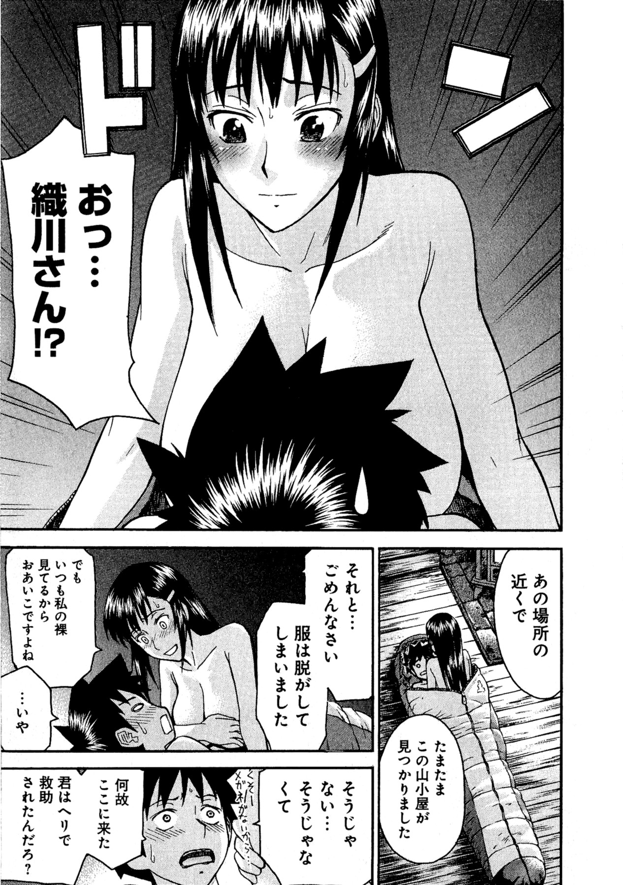 【ツナガミイノマル】マジカリスVol.1