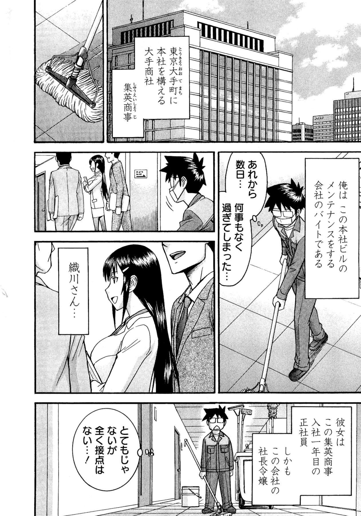 【ツナガミイノマル】マジカリスVol.1