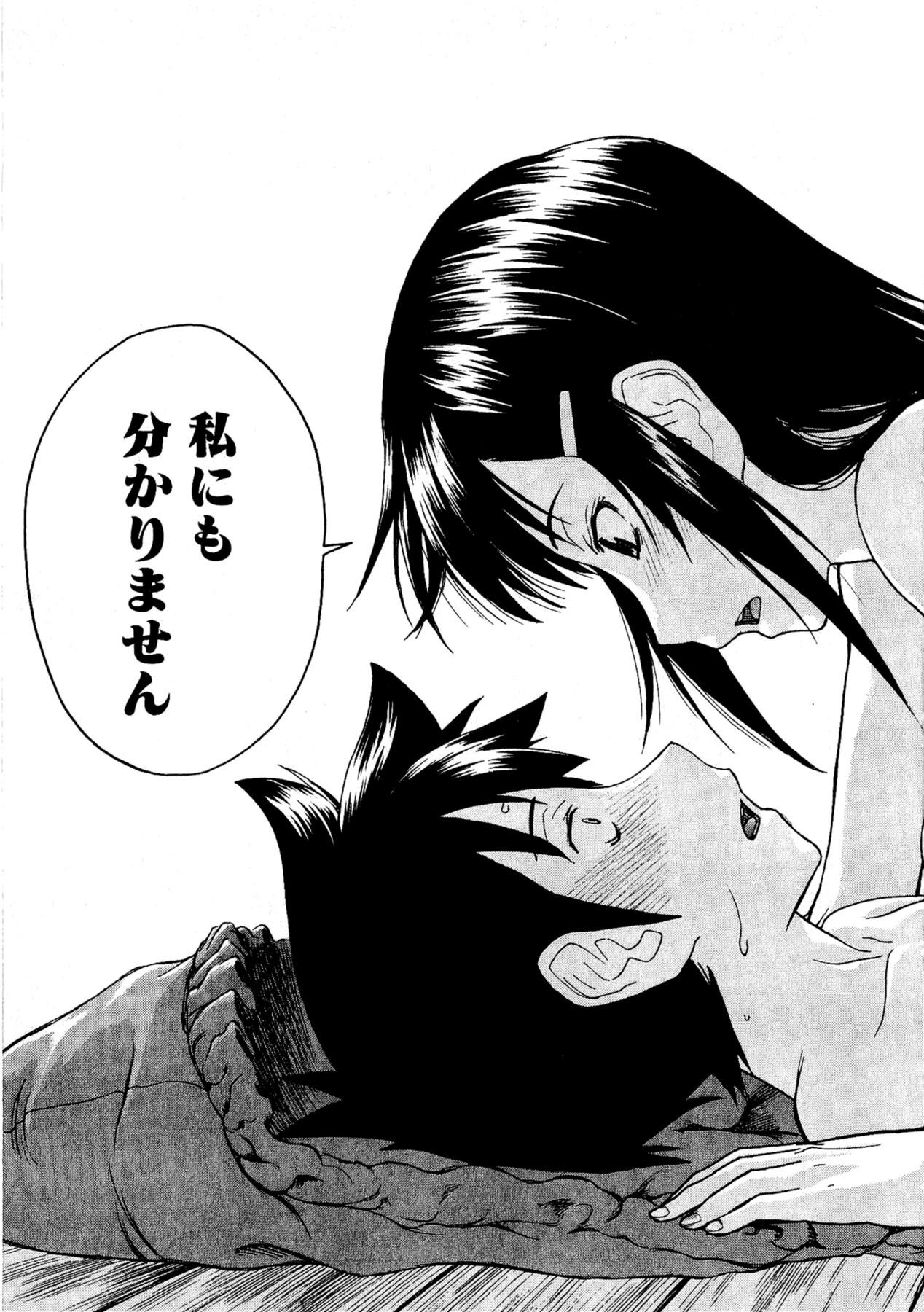 【ツナガミイノマル】マジカリスVol.1