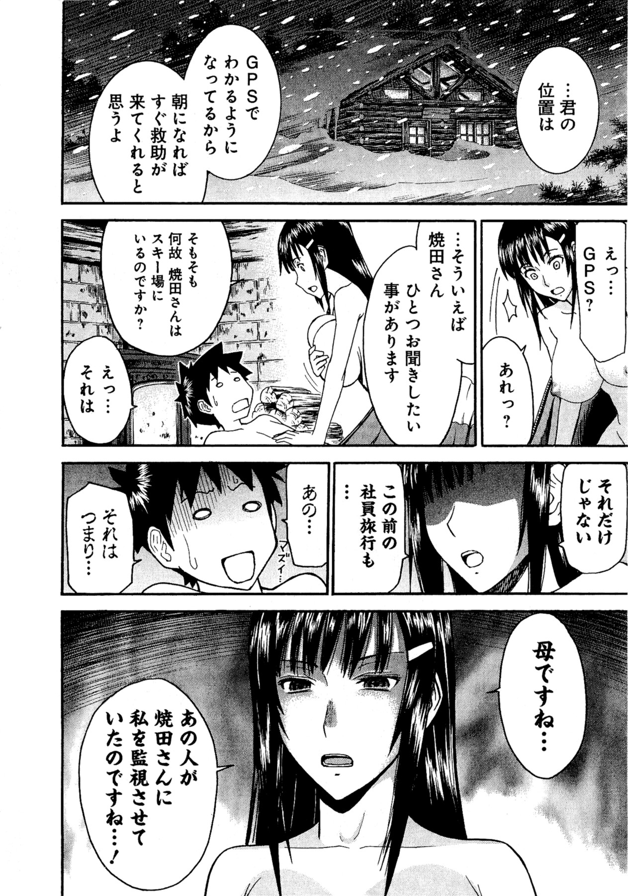 【ツナガミイノマル】マジカリスVol.1