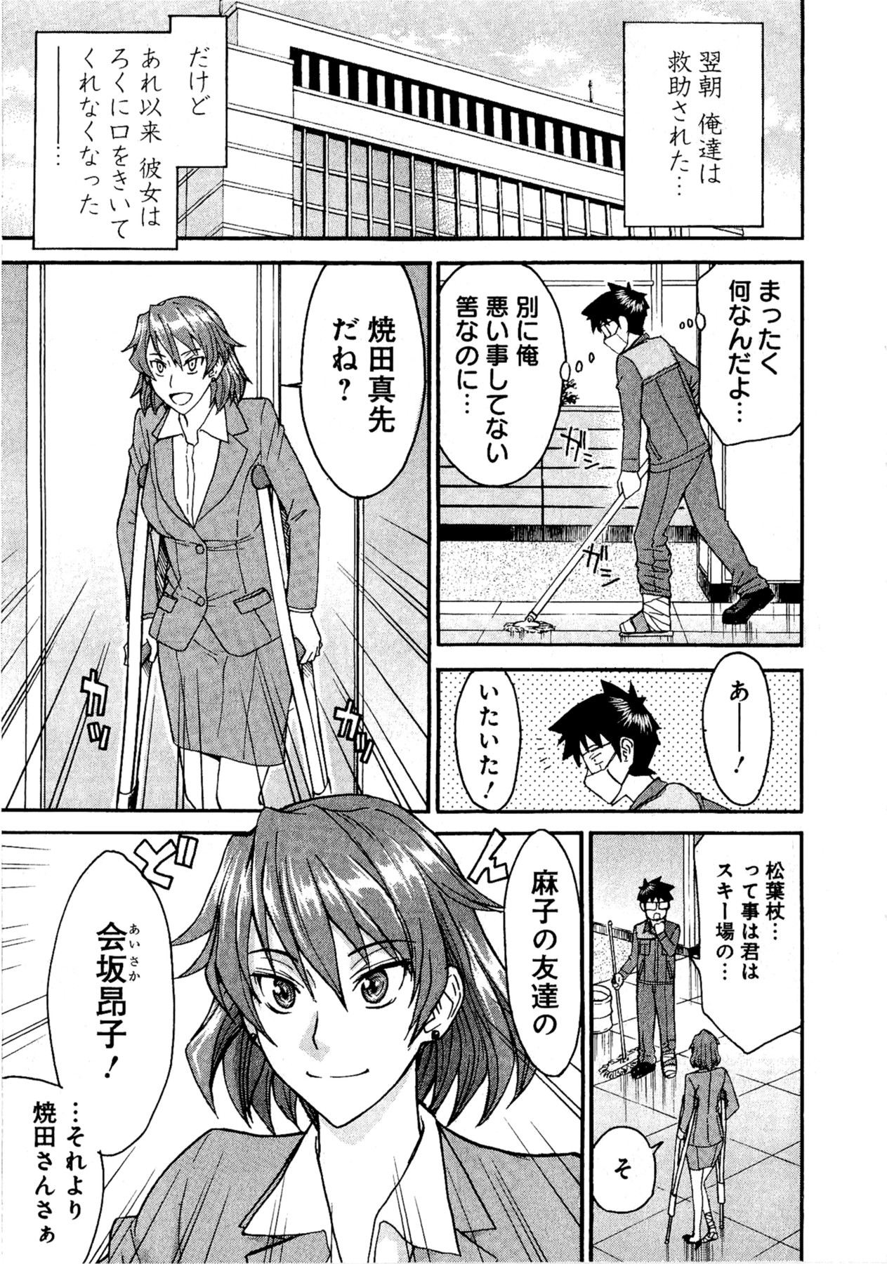 【ツナガミイノマル】マジカリスVol.1